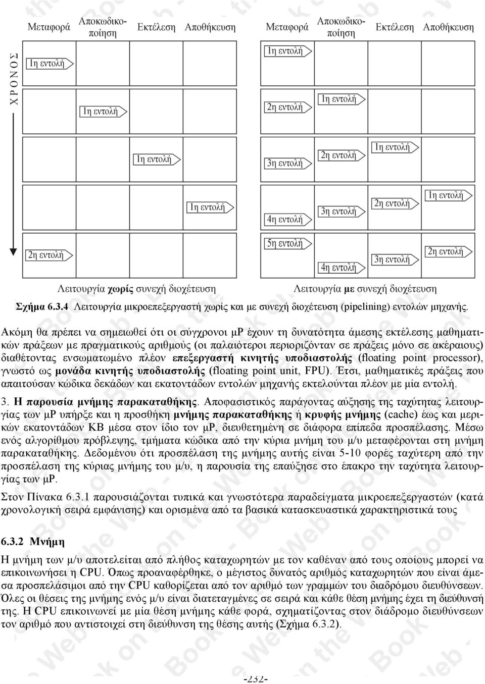 διαθέτοντας ενσωµατωµένο πλέον επεξεργαστή κινητής υποδιαστολής (floating point processor), γνωστό ως µονάδα κινητής υποδιαστολής (floating point unit, FPU).