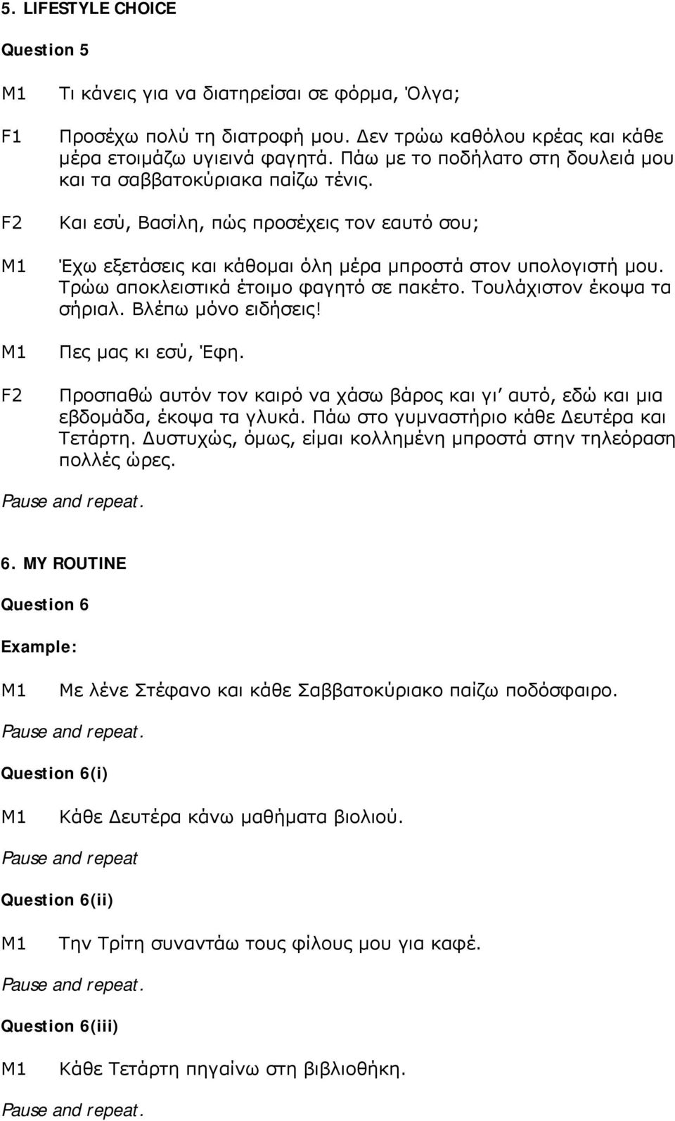 Τρώω αποκλειστικά έτοιµο φαγητό σε πακέτο. Τουλάχιστον έκοψα τα σήριαλ. Βλέπω µόνο ειδήσεις! Πες µας κι εσύ, Έφη.