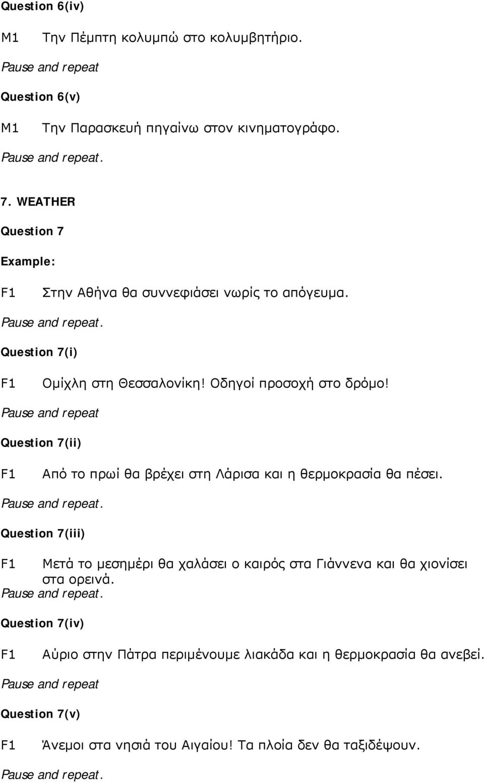 Question 7(ii) Από το πρωί θα βρέχει στη Λάρισα και η θερµοκρασία θα πέσει.
