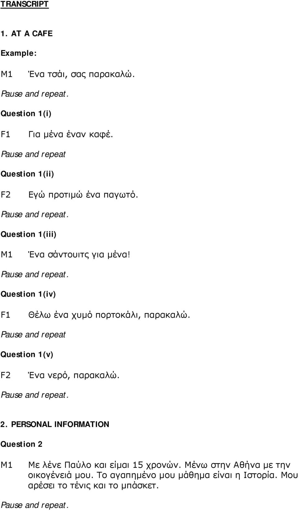 Question 1(iv) Θέλω ένα χυµό πορτοκάλι, παρακαλώ. Question 1(v) Ένα νερό, παρακαλώ. 2.