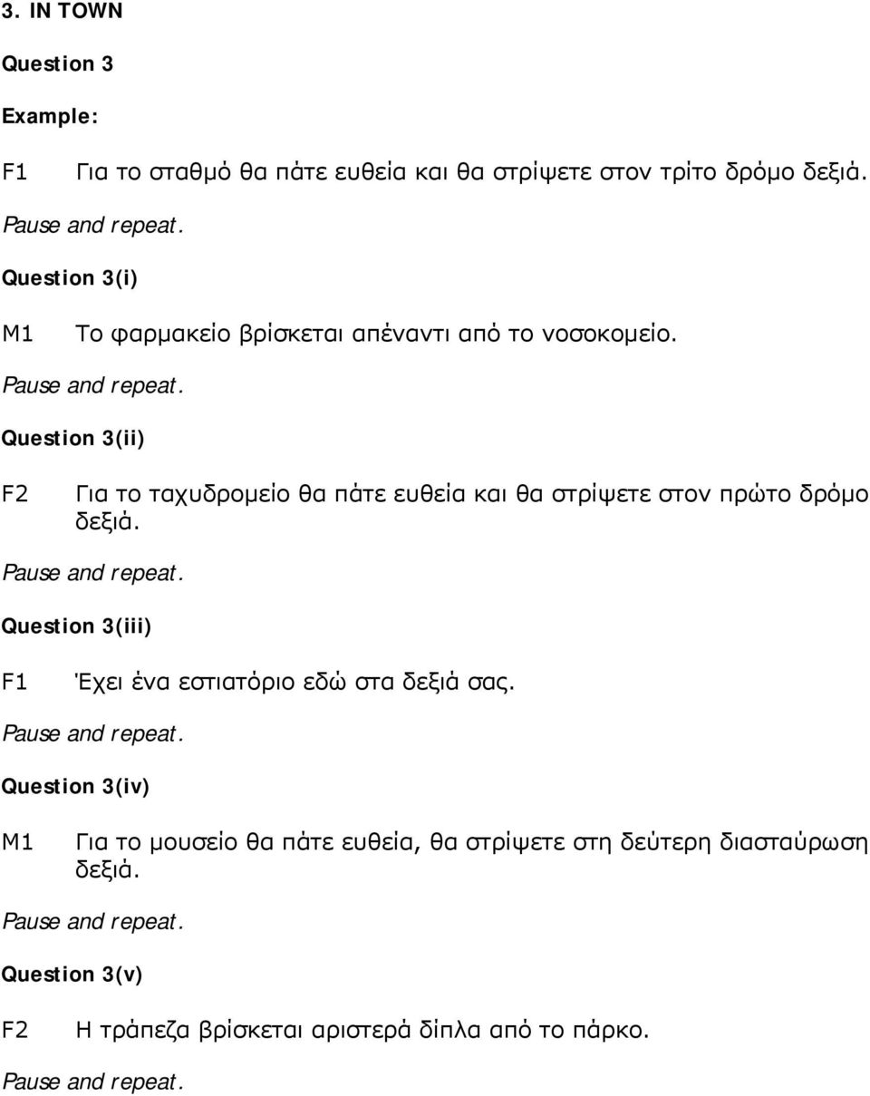 Question 3(ii) Για το ταχυδροµείο θα πάτε ευθεία και θα στρίψετε στον πρώτο δρόµο δεξιά.