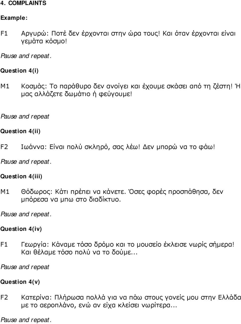 Question 4(ii) Ιωάννα: Είναι πολύ σκληρό, σας λέω! εν µπορώ να το φάω! Question 4(iii) Θόδωρος: Κάτι πρέπει να κάνετε.