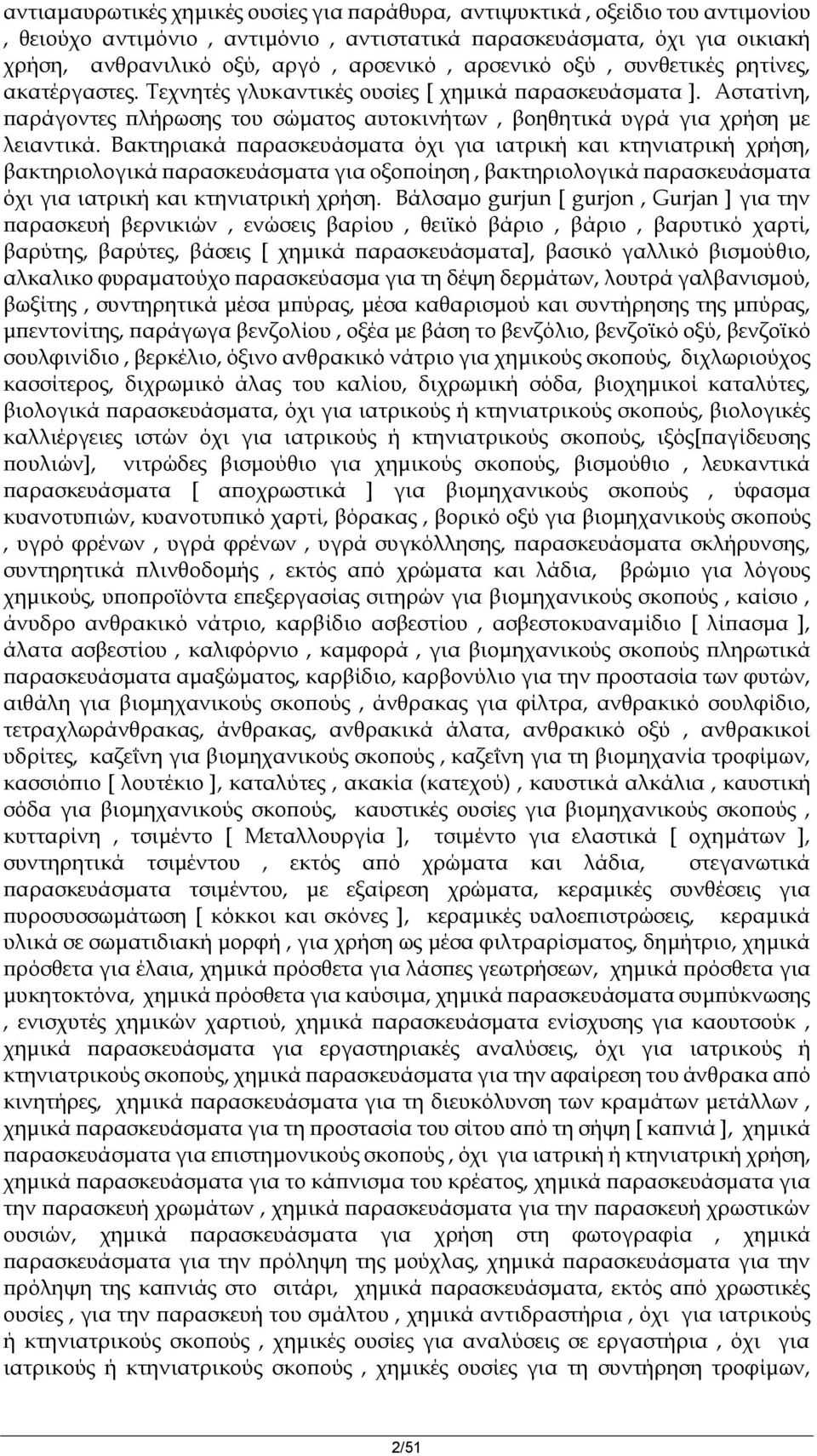 Βακτηριακά παρασκευάσματα όχι για ιατρική και κτηνιατρική χρήση, βακτηριολογικά παρασκευάσματα για οξοποίηση, βακτηριολογικά παρασκευάσματα όχι για ιατρική και κτηνιατρική χρήση.