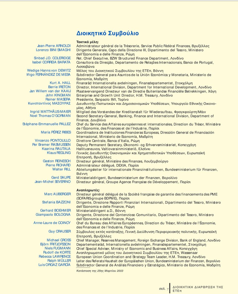 PONTOLILLO Per Bremer RASMUSSEN Kaarina RAUTALA Klaus REGLING Gaston REINESCH Pierre RICHARD Walter RILL Gerd SAUPE Jean-Michel SEVERINO Marc AUBERGER Stefania BAZZONI Gerhard BOEHMER Giampaolo