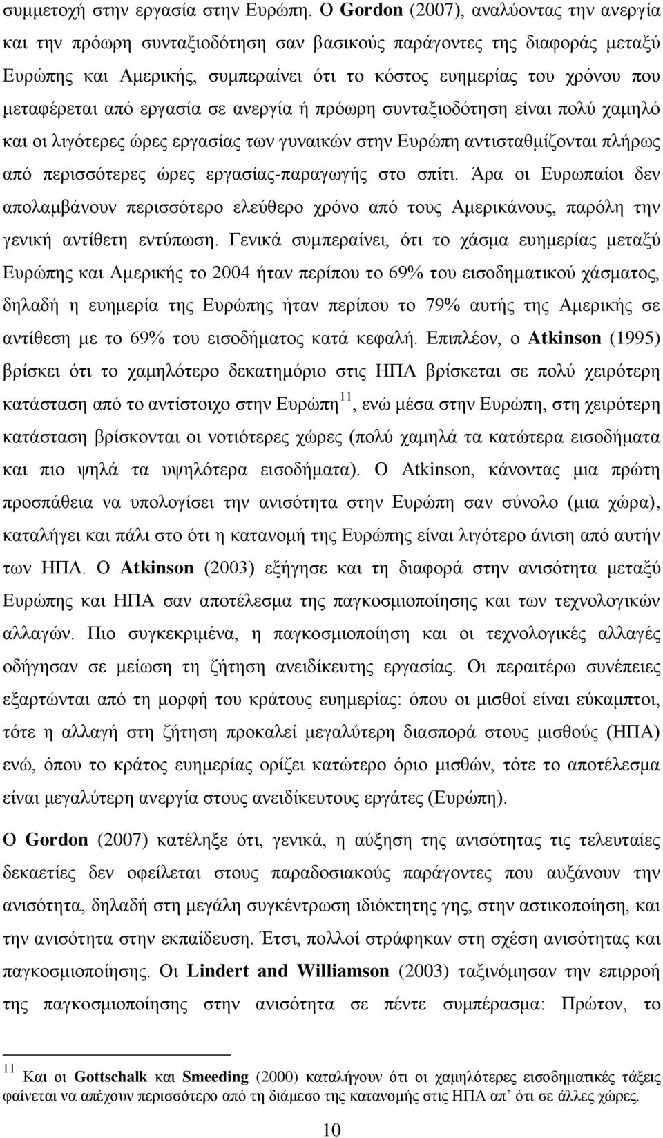 απφ εξγαζία ζε αλεξγία ή πξφσξε ζπληαμηνδφηεζε είλαη πνιχ ρακειφ θαη νη ιηγφηεξεο ψξεο εξγαζίαο ησλ γπλαηθψλ ζηελ Δπξψπε αληηζηαζκίδνληαη πιήξσο απφ πεξηζζφηεξεο ψξεο εξγαζίαο-παξαγσγήο ζην ζπίηη.