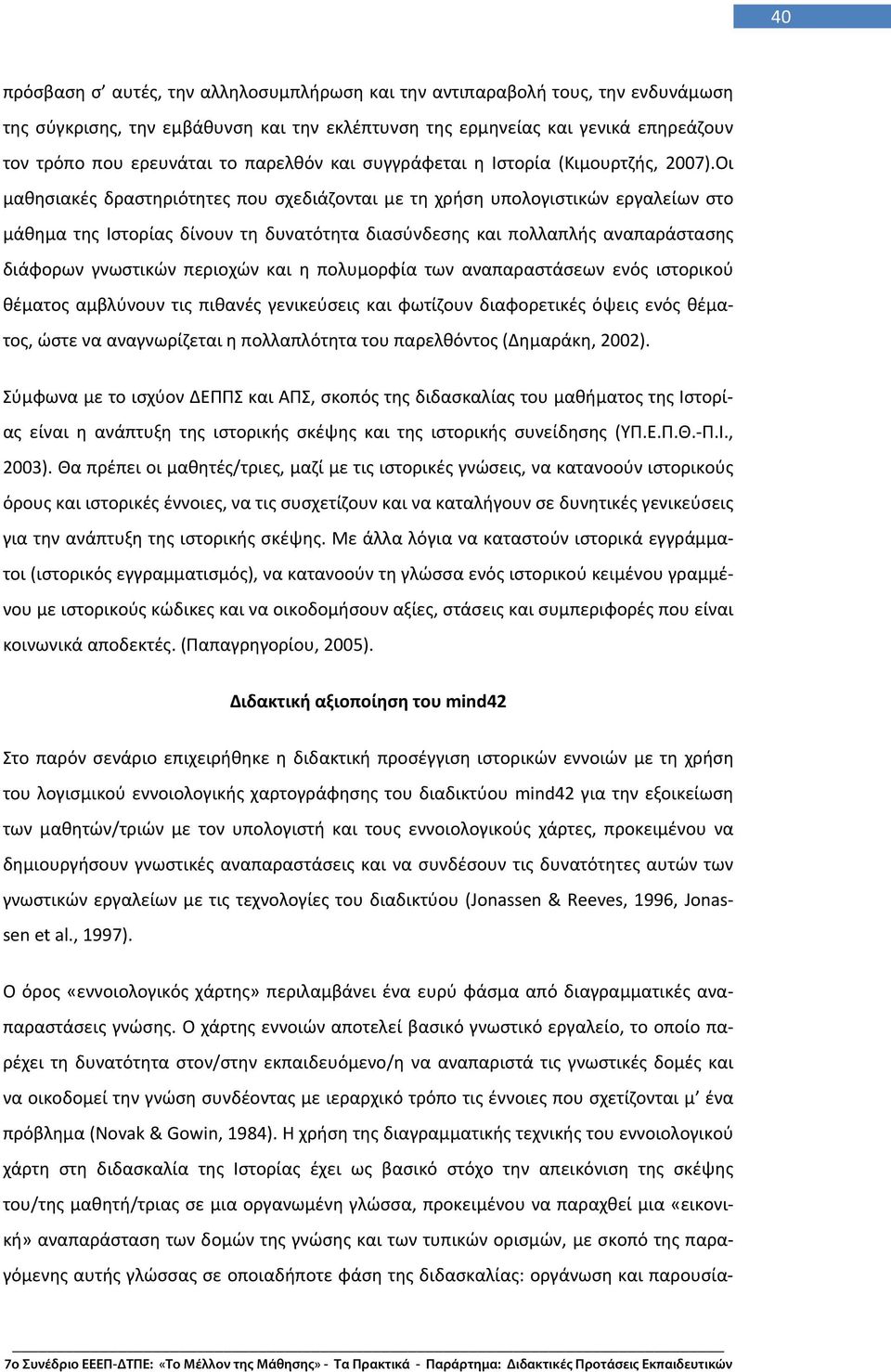 Οι μαθησιακές δραστηριότητες που σχεδιάζονται με τη χρήση υπολογιστικών εργαλείων στο μάθημα της Ιστορίας δίνουν τη δυνατότητα διασύνδεσης και πολλαπλής αναπαράστασης διάφορων γνωστικών περιοχών και