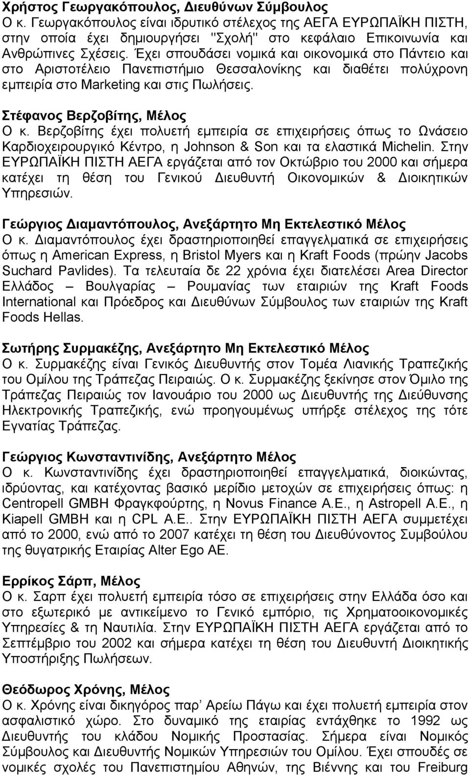 Βερζοβίτης έχει πολυετή εμπειρία σε επιχειρήσεις όπως το Ωνάσειο Καρδιοχειρουργικό Κέντρο, η Johnson & Son και τα ελαστικά Michelin.