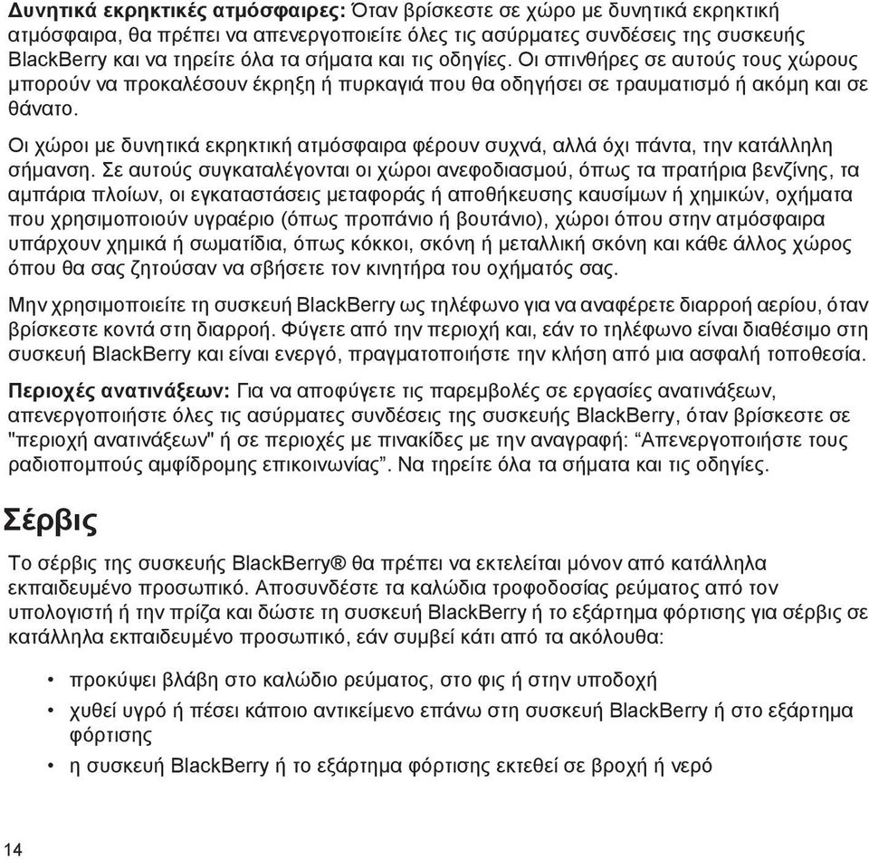 Οι χώροι με δυνητικά εκρηκτική ατμόσφαιρα φέρουν συχνά, αλλά όχι πάντα, την κατάλληλη σήμανση.