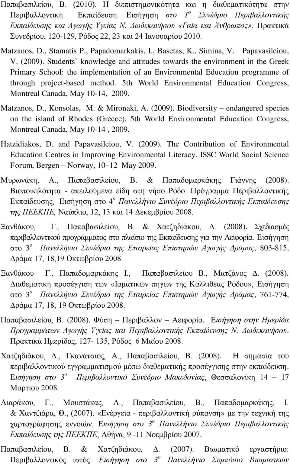 Students knowledge and attitudes towards the environment in the Greek Primary School: the implementation of an Environmental Education programme of through project-based method.