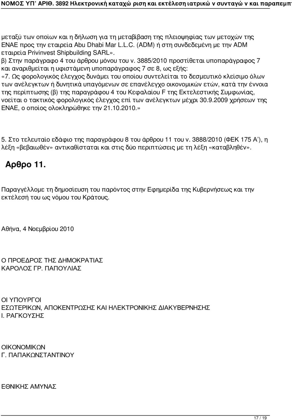 Ως φορολογικός έλεγχος δυνάμει του οποίου συντελείται το δεσμευτικό κλείσιμο όλων των ανέλεγκτων ή δυνητικά υπαγόμενων σε επανέλεγχο οικονομικών ετών, κατά την έννοια της περίπτωσης (β) της