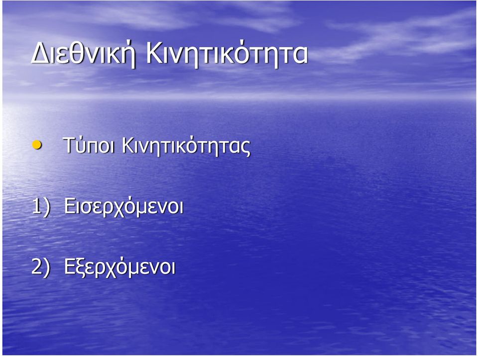 Τύποι ς 1)