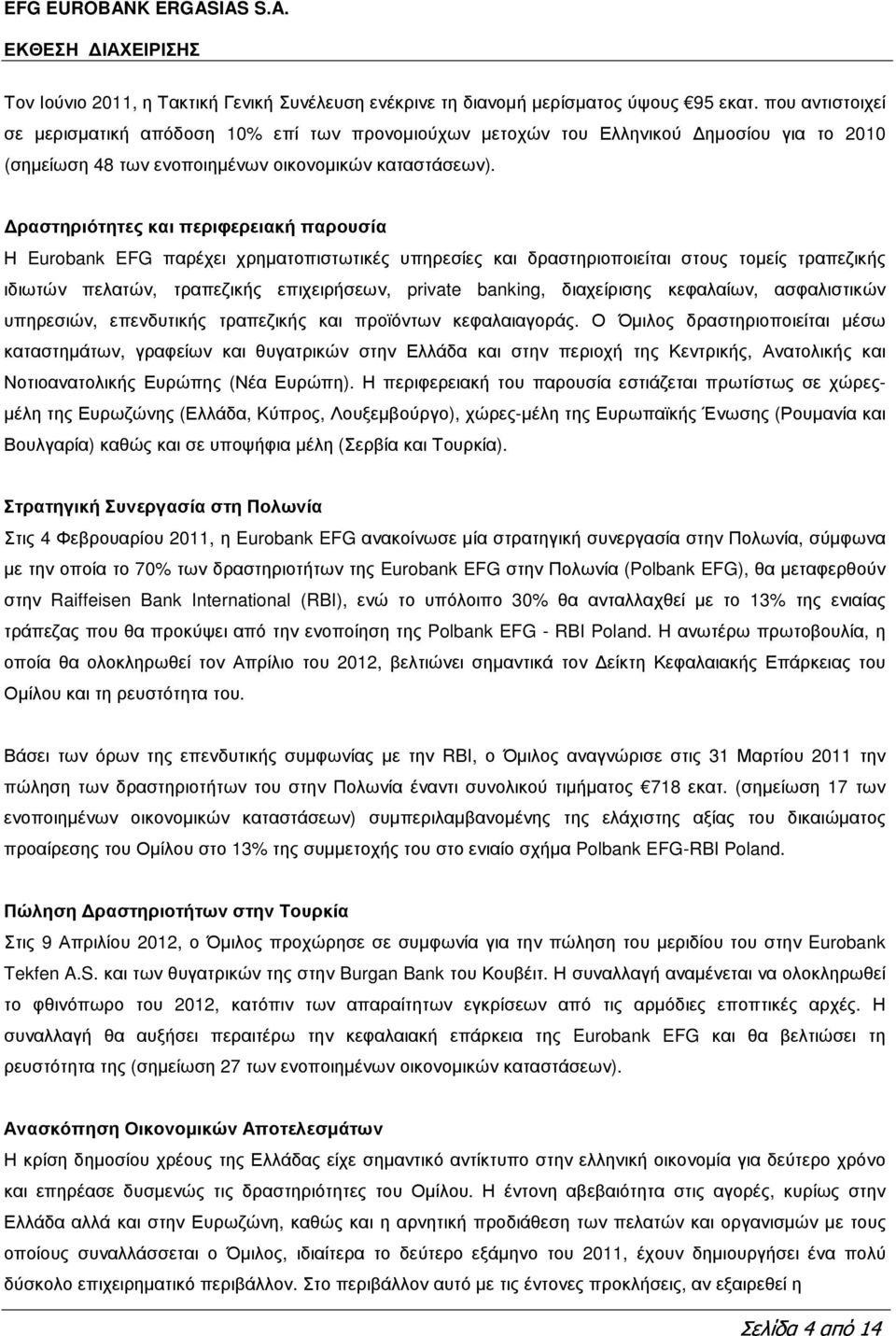 ραστηριότητες και περιφερειακή παρουσία Η Eurobank EFG παρέχει χρηµατοπιστωτικές υπηρεσίες και δραστηριοποιείται στους τοµείς τραπεζικής ιδιωτών πελατών, τραπεζικής επιχειρήσεων, private banking,