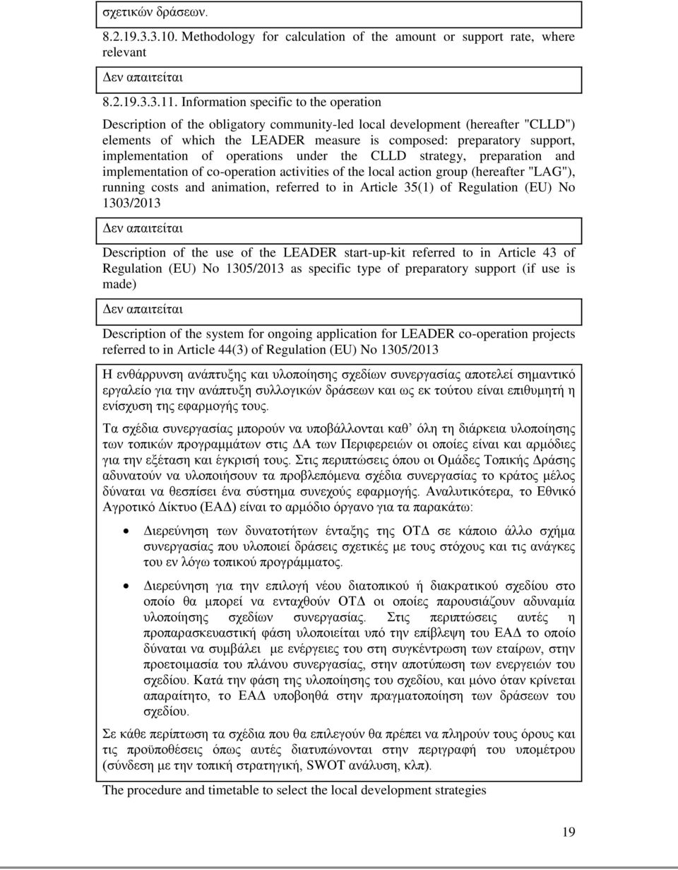 implementation of operations under the CLLD strategy, preparation and implementation of co-operation activities of the local action group (hereafter "LAG"), running costs and animation, referred to