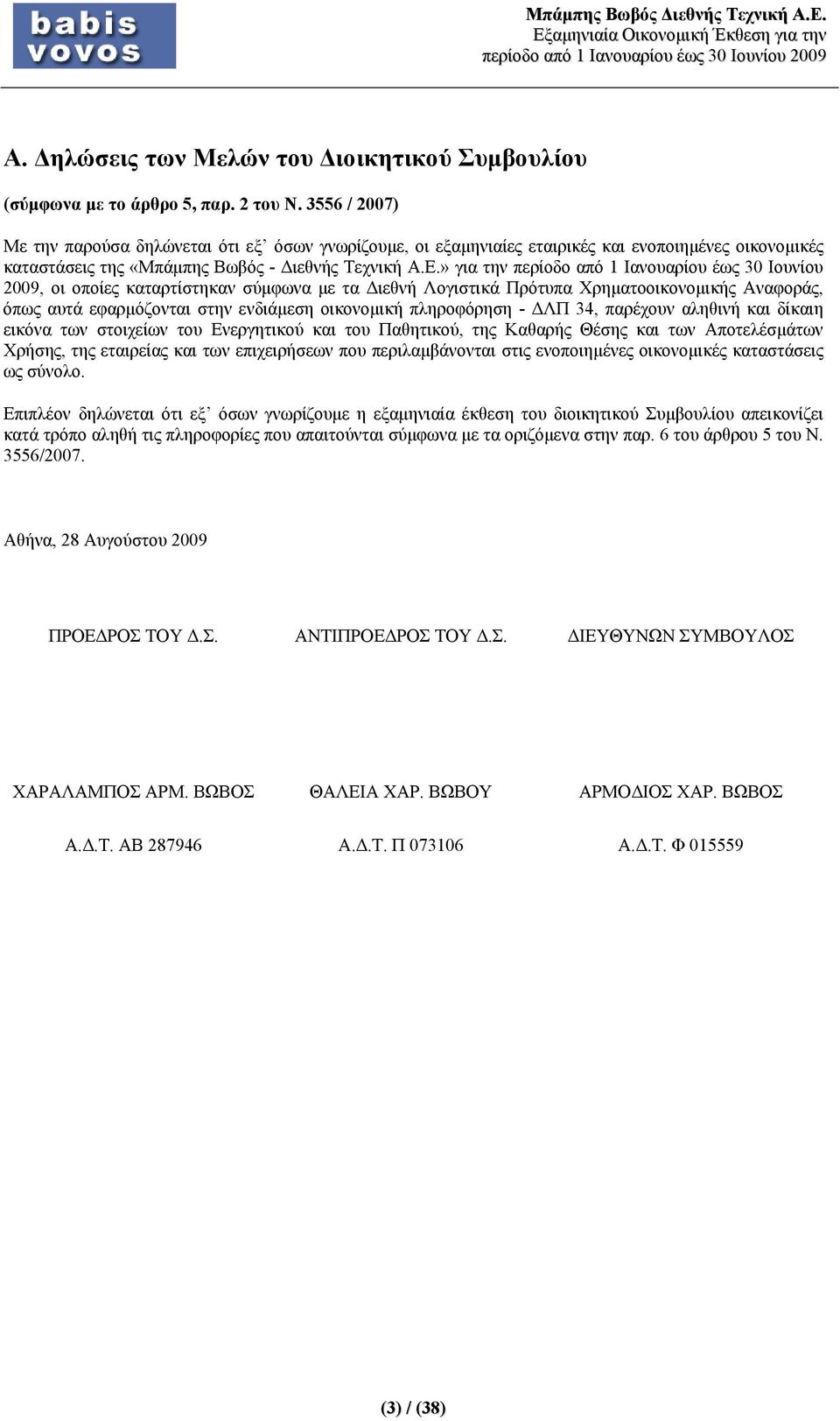 » για την περίοδο από 1 Ιανουαρίου έως 30 Ιουνίου 2009, οι οποίες καταρτίστηκαν σύμφωνα με τα Διεθνή Λογιστικά Πρότυπα Χρηματοοικονομικής Αναφοράς, όπως αυτά εφαρμόζονται στην ενδιάμεση οικονομική