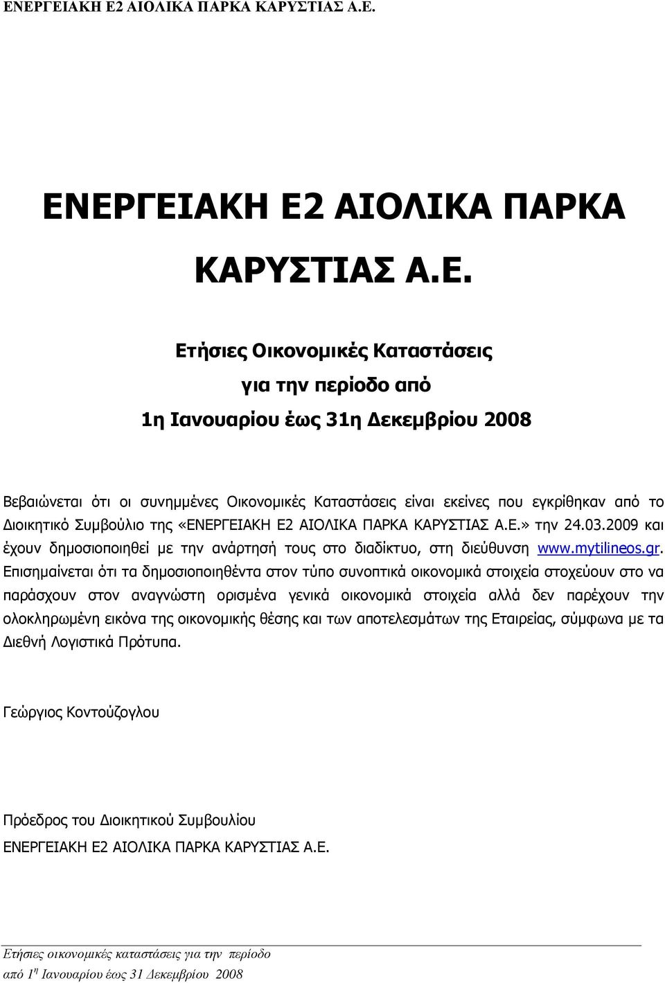 της «» την 24.03.2009 και έχουν δηµοσιοποιηθεί µε την ανάρτησή τους στο διαδίκτυο, στη διεύθυνση www.mytilineos.gr.