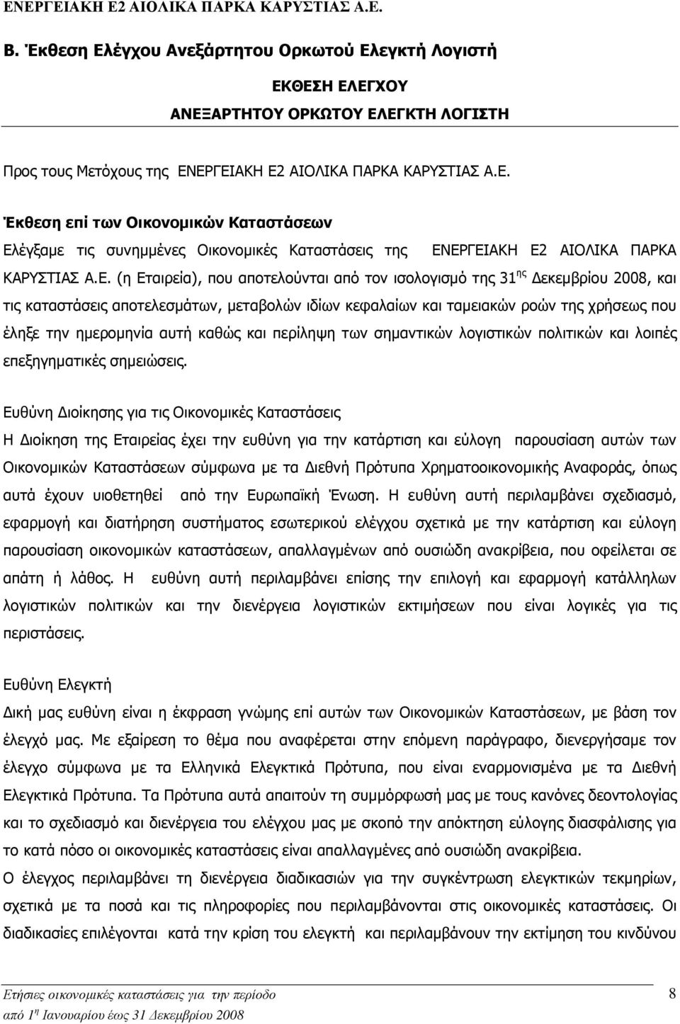 (η Εταιρεία), που αποτελούνται από τον ισολογισµό της 31 ης εκεµβρίου 2008, και τις καταστάσεις αποτελεσµάτων, µεταβολών ιδίων κεφαλαίων και ταµειακών ροών της χρήσεως που έληξε την ηµεροµηνία αυτή