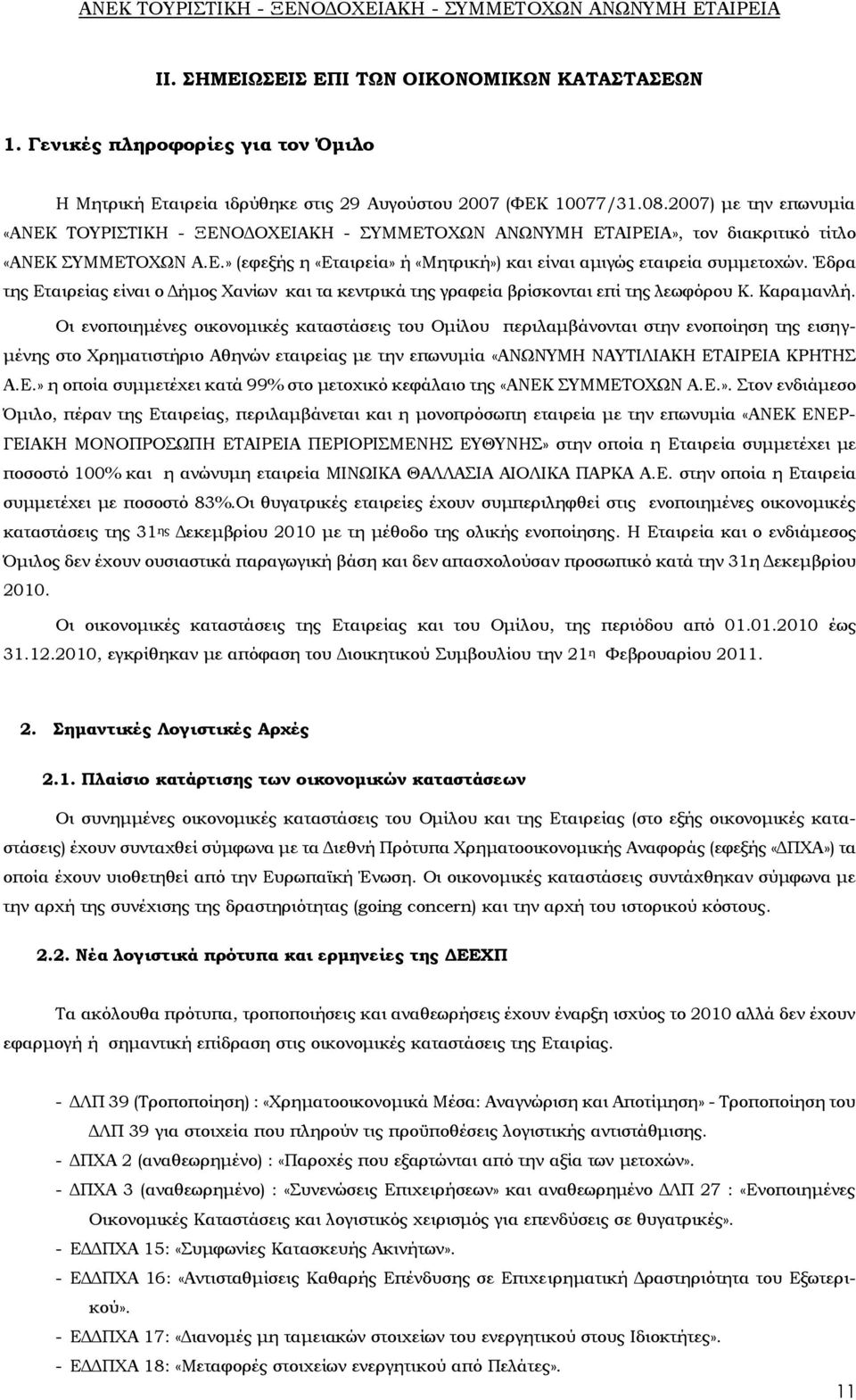 Έδρα της Εταιρείας είναι ο Δήμος Φανίων και τα κεντρικά της γραφεία βρίσκονται επί της λεωφόρου Κ. Καραμανλή.