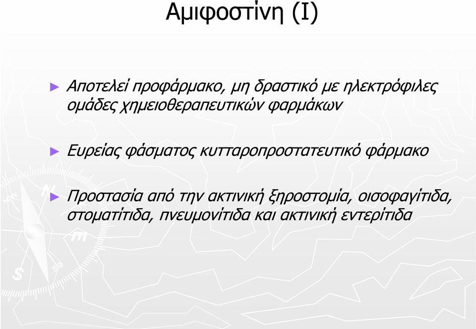 φάσματος κυτταροπροστατευτικό φάρμακο Προστασία από την