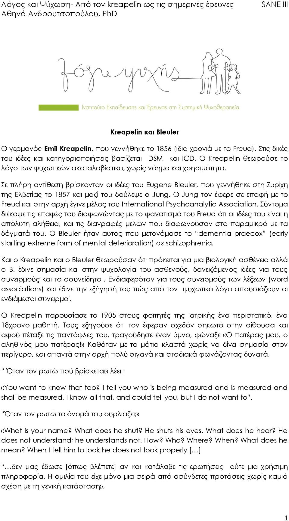 Σε πλήρη αντίθεση βρίσκονταν οι ιδέες του Eugene Bleuler, που γεννήθηκε στη Ζυρίχη της Ελβετίας το 1857 και μαζί του δούλεψε ο Jung.