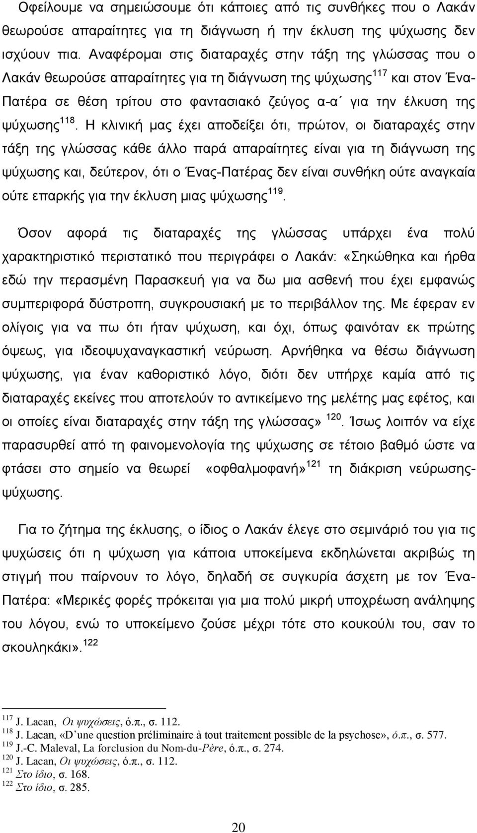 ςχρσζεο 118.