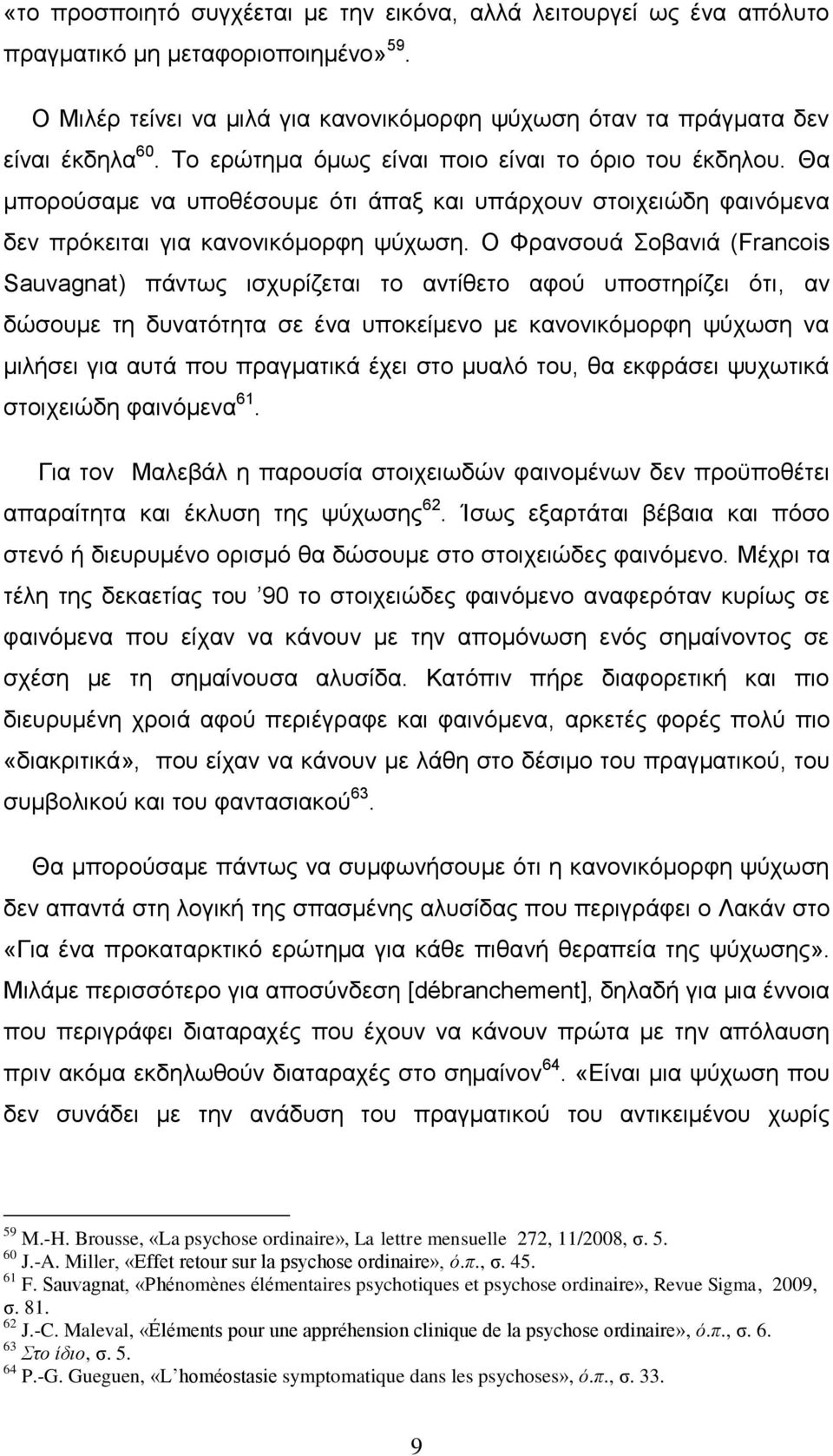 Ο Φξαλζνπά νβαληά (Francois Sauvagnat) πάλησο ηζρπξίδεηαη ην αληίζεην αθνχ ππνζηεξίδεη φηη, αλ δψζνπκε ηε δπλαηφηεηα ζε έλα ππνθείκελν κε θαλνληθφκνξθε ςχρσζε λα κηιήζεη γηα απηά πνπ πξαγκαηηθά έρεη