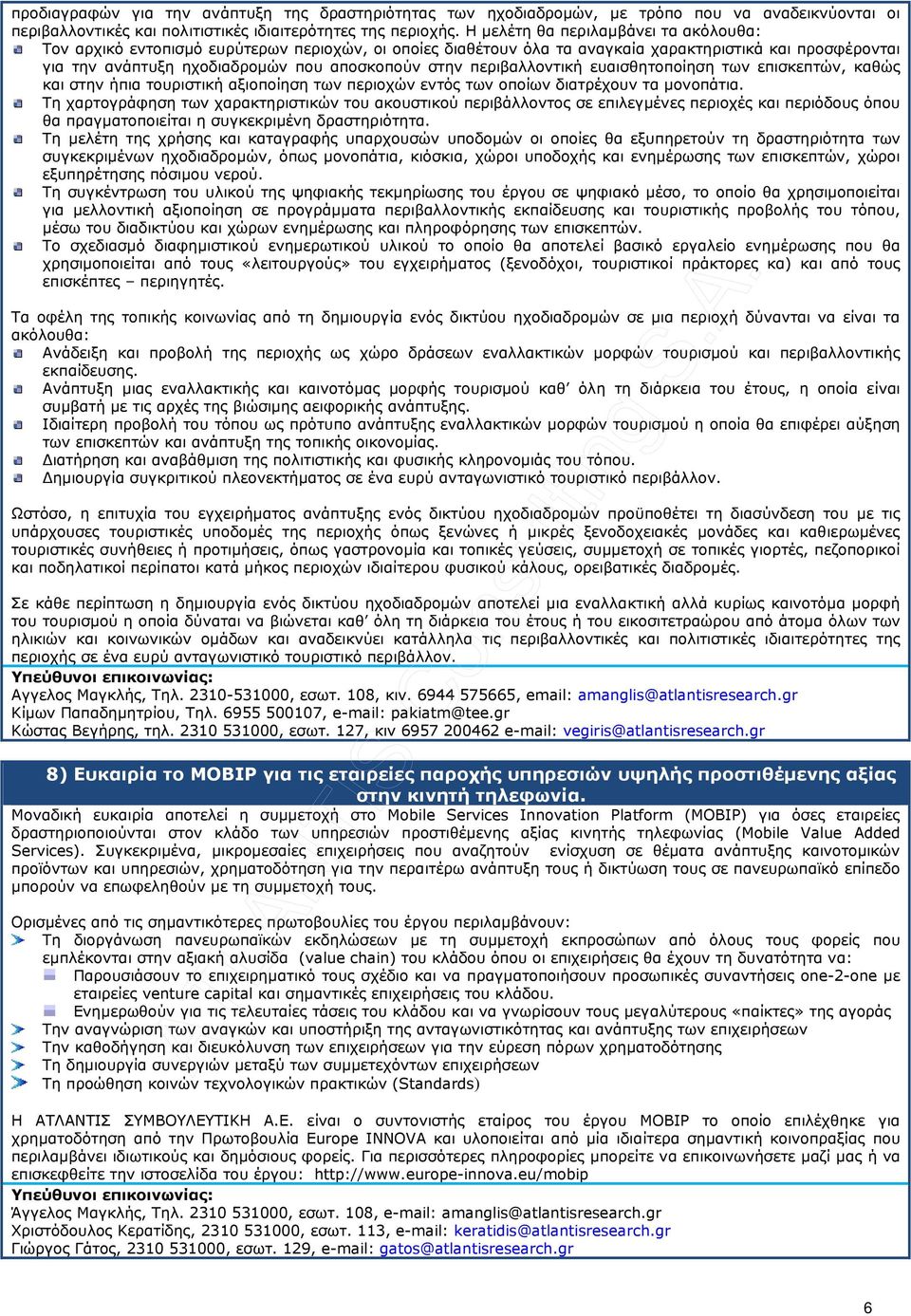 περιβαλλοντική ευαισθητοποίηση των επισκεπτών, καθώς και στην ήπια τουριστική αξιοποίηση των περιοχών εντός των οποίων διατρέχουν τα µονοπάτια.