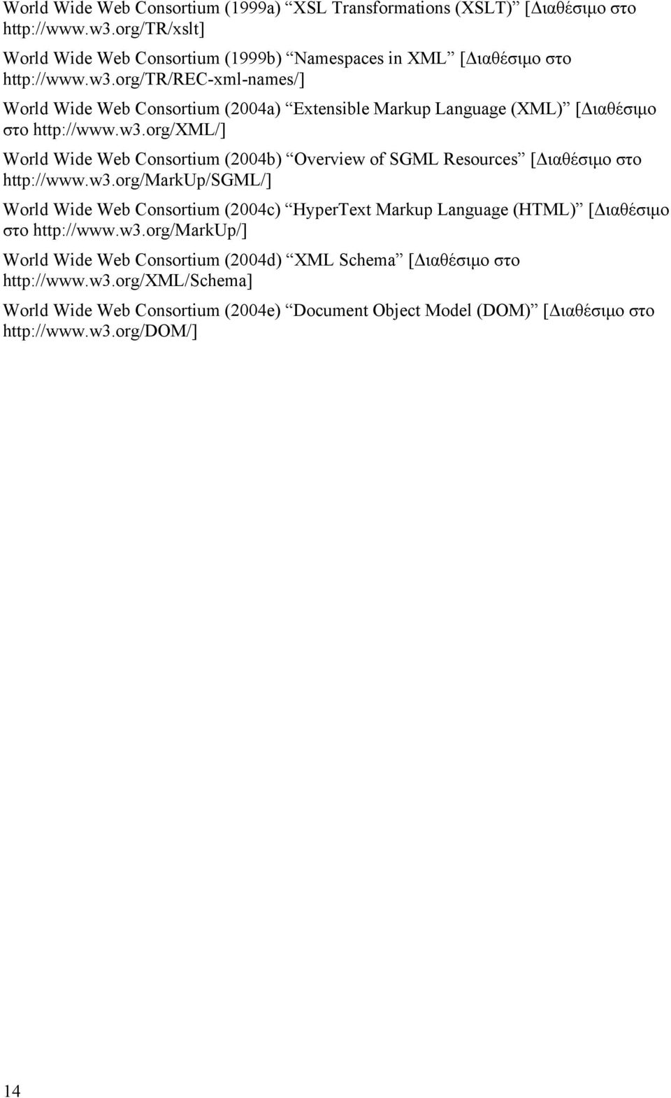 w3.org/markup/sgml/] World Wide Web Consortium (2004c) HyperText Markup Language (HTML) [ ιαθέσιµο στο http://www.w3.org/markup/] World Wide Web Consortium (2004d) XML Schema [ ιαθέσιµο στο http://www.