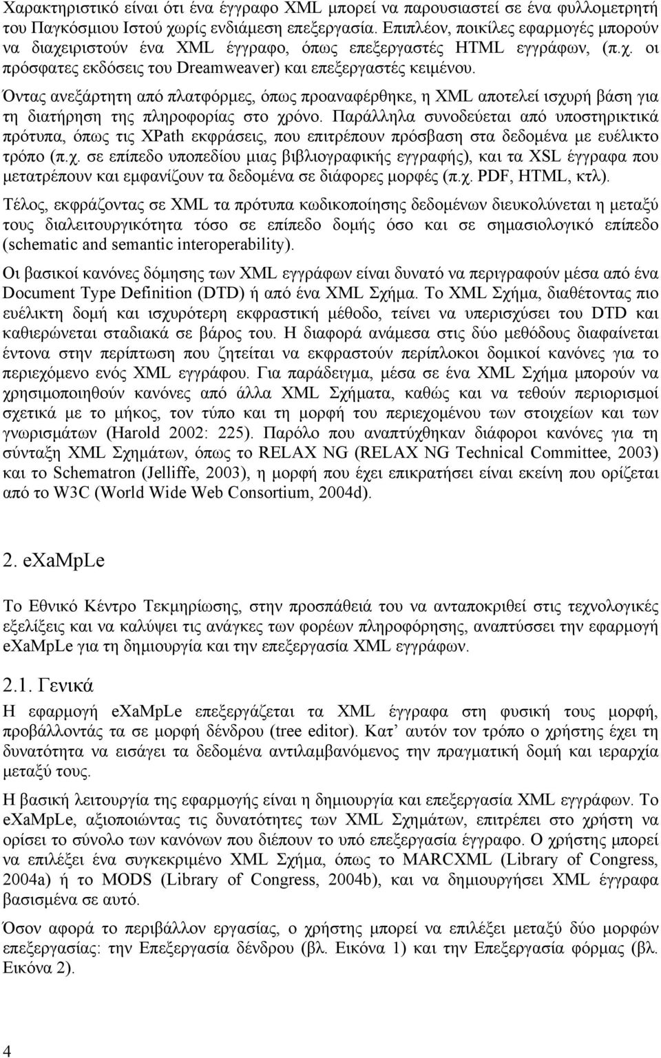 Όντας ανεξάρτητη από πλατφόρµες, όπως προαναφέρθηκε, η XML αποτελεί ισχυρή βάση για τη διατήρηση της πληροφορίας στο χρόνο.