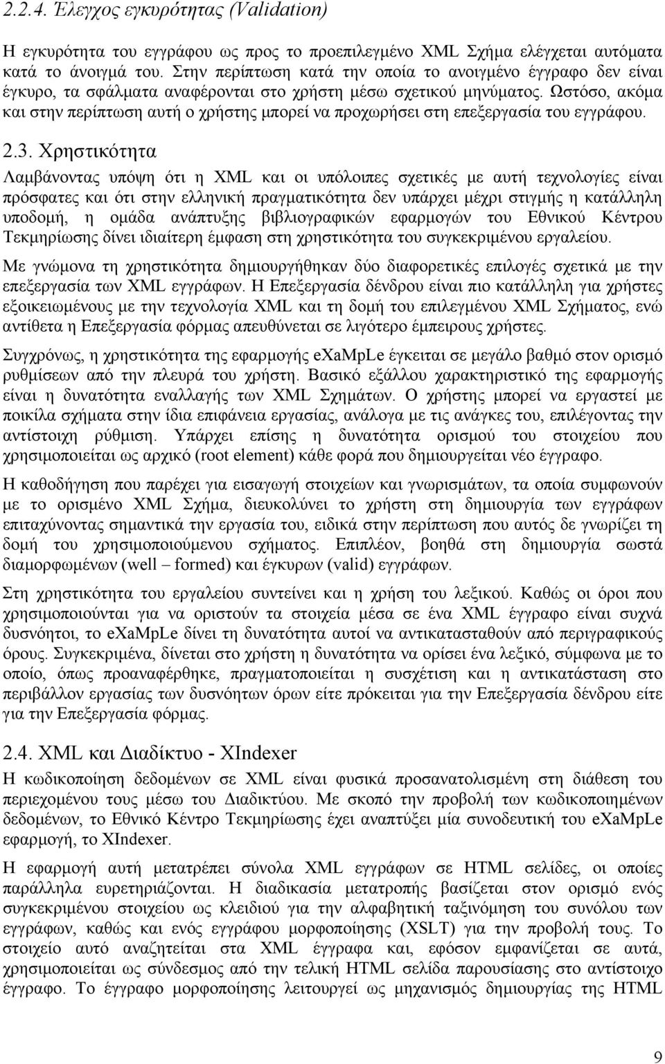 Ωστόσο, ακόµα και στην περίπτωση αυτή ο χρήστης µπορεί να προχωρήσει στη επεξεργασία του εγγράφου. 2.3.