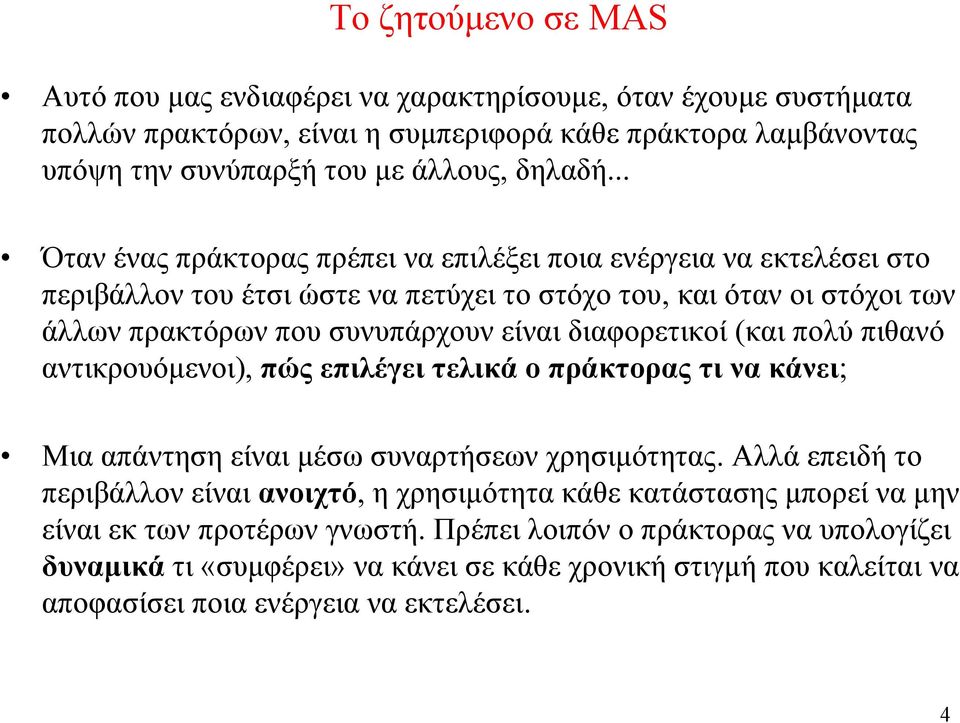 (και πολύ πιθανό αντικρουόμενοι), πώς επιλέγει τελικά ο πράκτορας τι να κάνει; Μια απάντηση είναι μέσω συναρτήσεων χρησιμότητας.