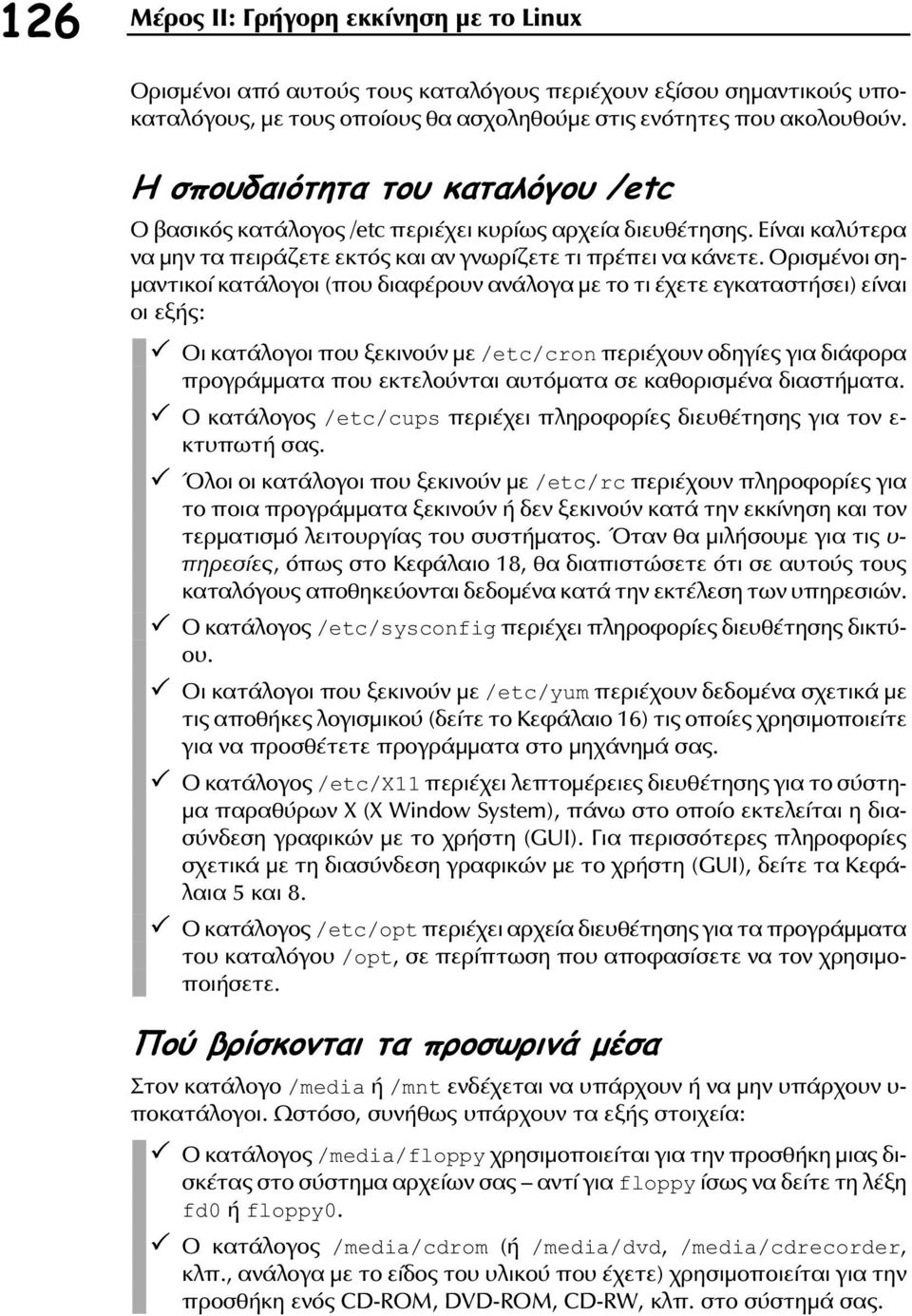 Ορισµένοι ση- µαντικοί κατάλογοι (που διαφέρουν ανάλογα µε το τι έχετε εγκαταστήσει) είναι οι εξής: Οι κατάλογοι που ξεκινούν µε /etc/cron περιέχουν οδηγίες για διάφορα προγράµµατα που εκτελούνται