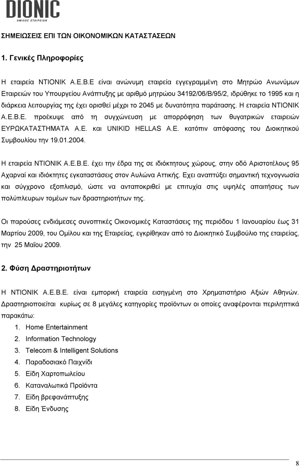 2045 με δυνατότητα παράτασης. Η εταιρεία ΝΤΙΟΝΙΚ Α.Ε.Β.Ε. προέκυψε από τη συγχώνευση με απορρόφηση των θυγατρικών εταιρειών ΕΥΡΩΚΑΤΑΣΤΗΜΑΤΑ Α.Ε. και UNIKID HEL