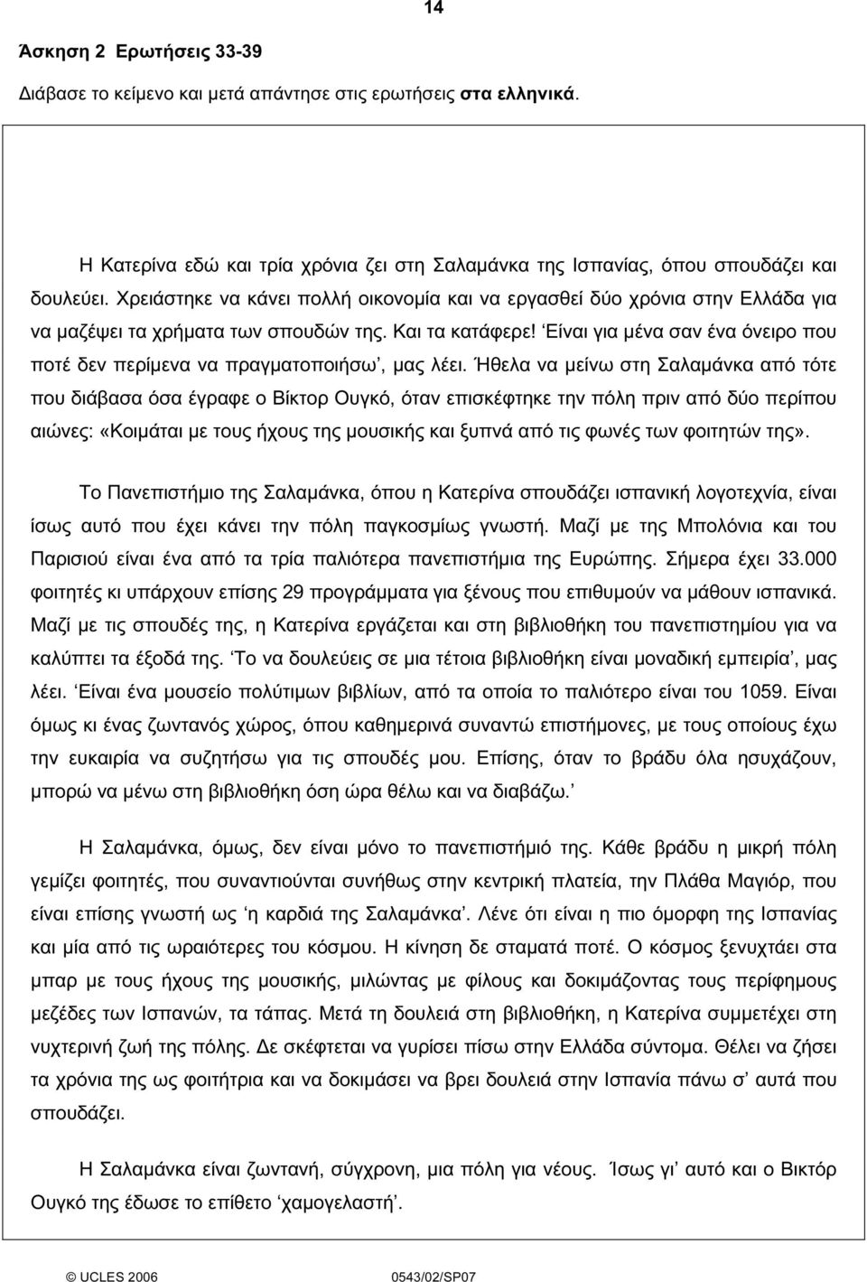 Χρειάστηκε να κάνει πολλή οικονοµία και να εργασθεί δύο χρόνια στην Ελλάδα για να µαζέψει τα χρήµατα των σπουδών της. Και τα κατάφερε!