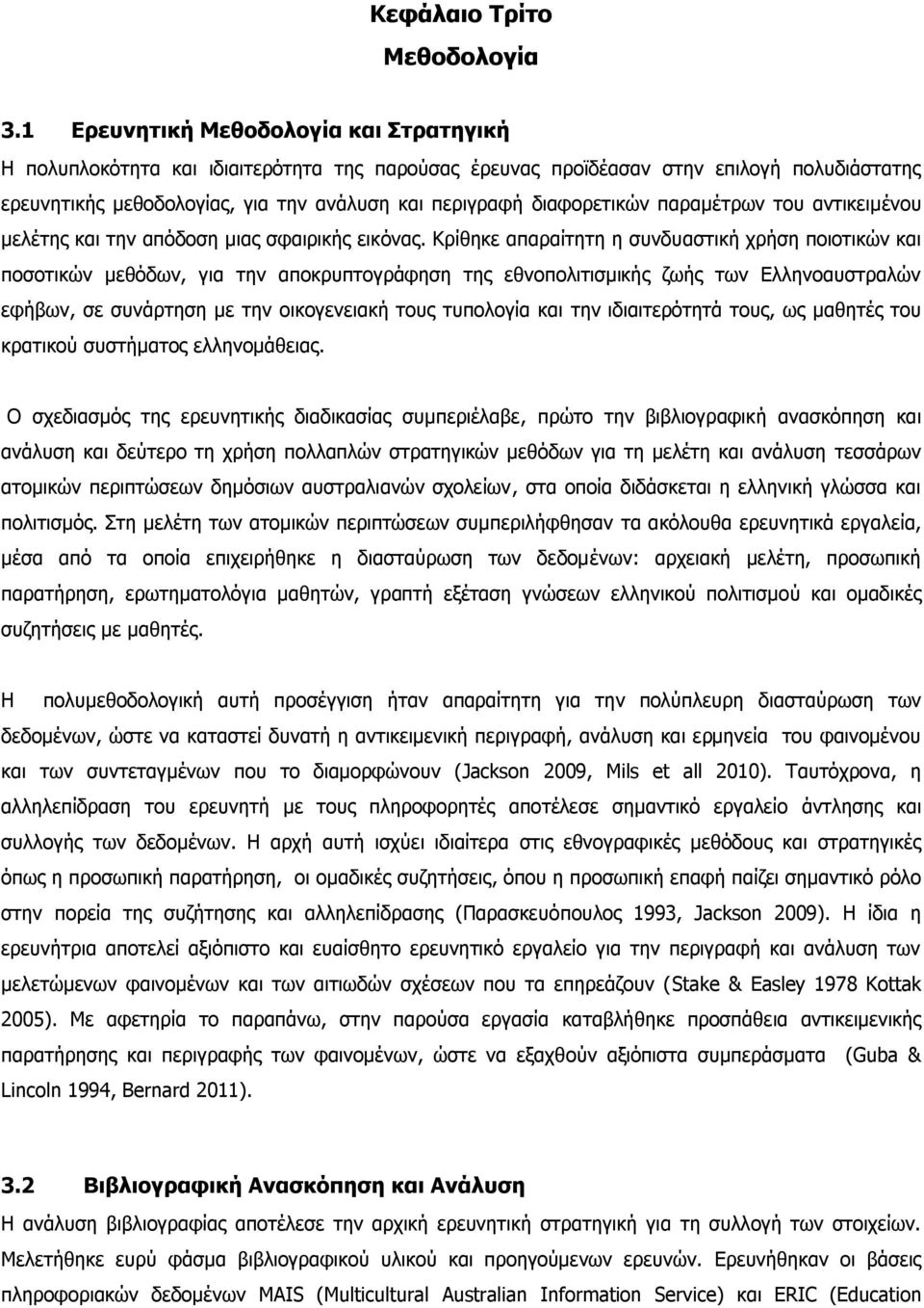 διαφορετικών παραμέτρων του αντικειμένου μελέτης και την απόδοση μιας σφαιρικής εικόνας.