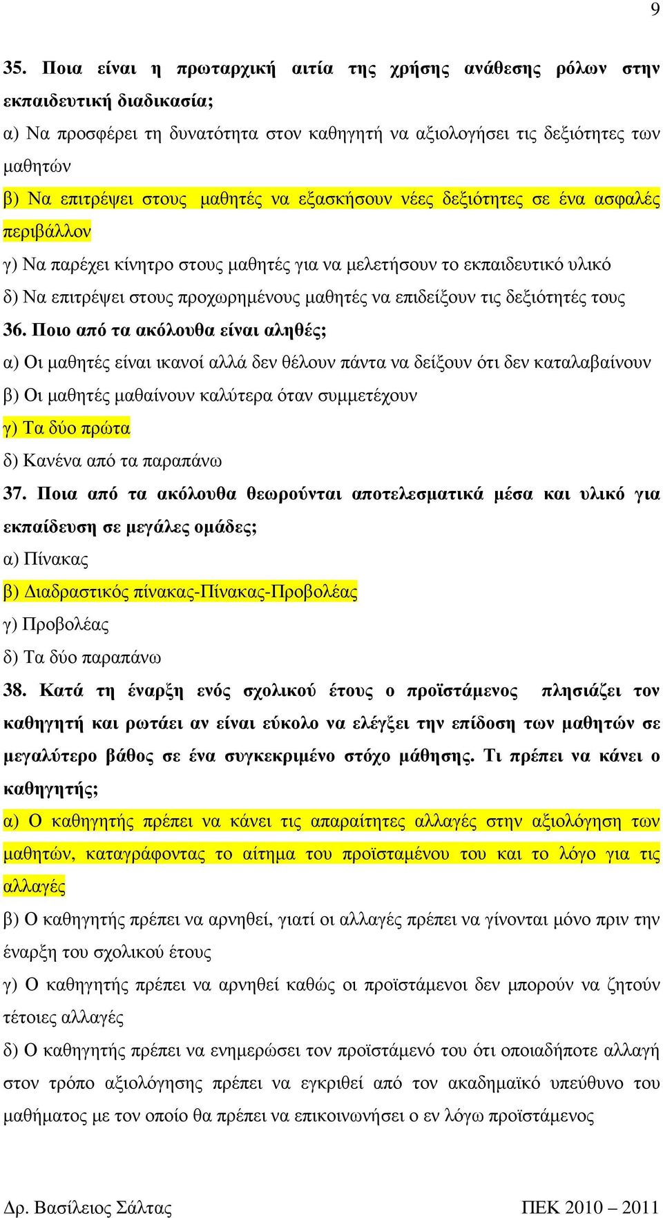 τις δεξιότητές τους 36.