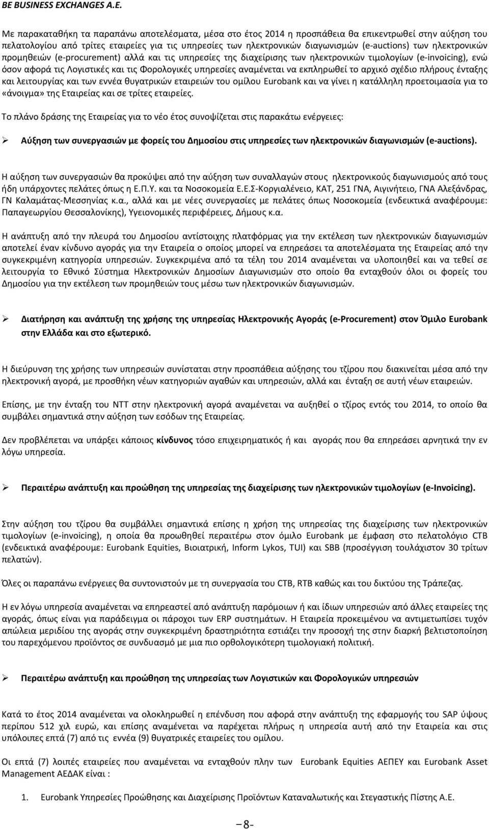 εκπληρωθεί το αρχικό σχέδιο πλήρους ένταξης και λειτουργίας και των εννέα θυγατρικών εταιρειών του ομίλου Eurobank και να γίνει η κατάλληλη προετοιμασία για το «άνοιγμα» της Εταιρείας και σε τρίτες