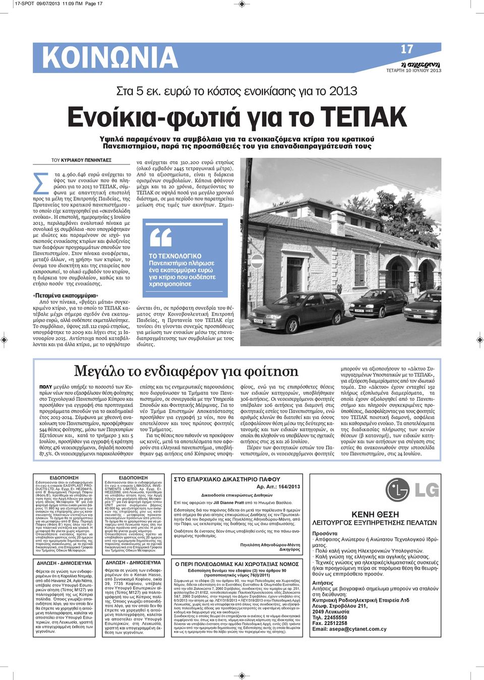 τους ΤΟΥ ΚΥΡΙΑΚΟΥ ΠΕΝΗΝΤΑΕΞ Σ τα 4.960.