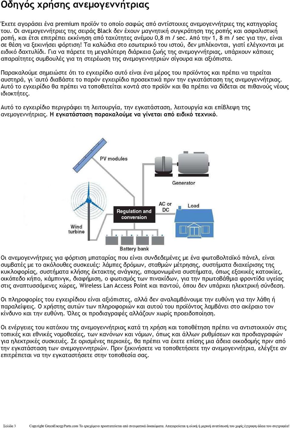 Από την 1, 8 m / sec για την, είναι σε θέση να ξεκινήσει φόρτιση! Τα καλώδια στο εσωτερικό του ιστού, δεν μπλέκονται, γιατί ελέγχονται με ειδικό δαχτυλίδι.