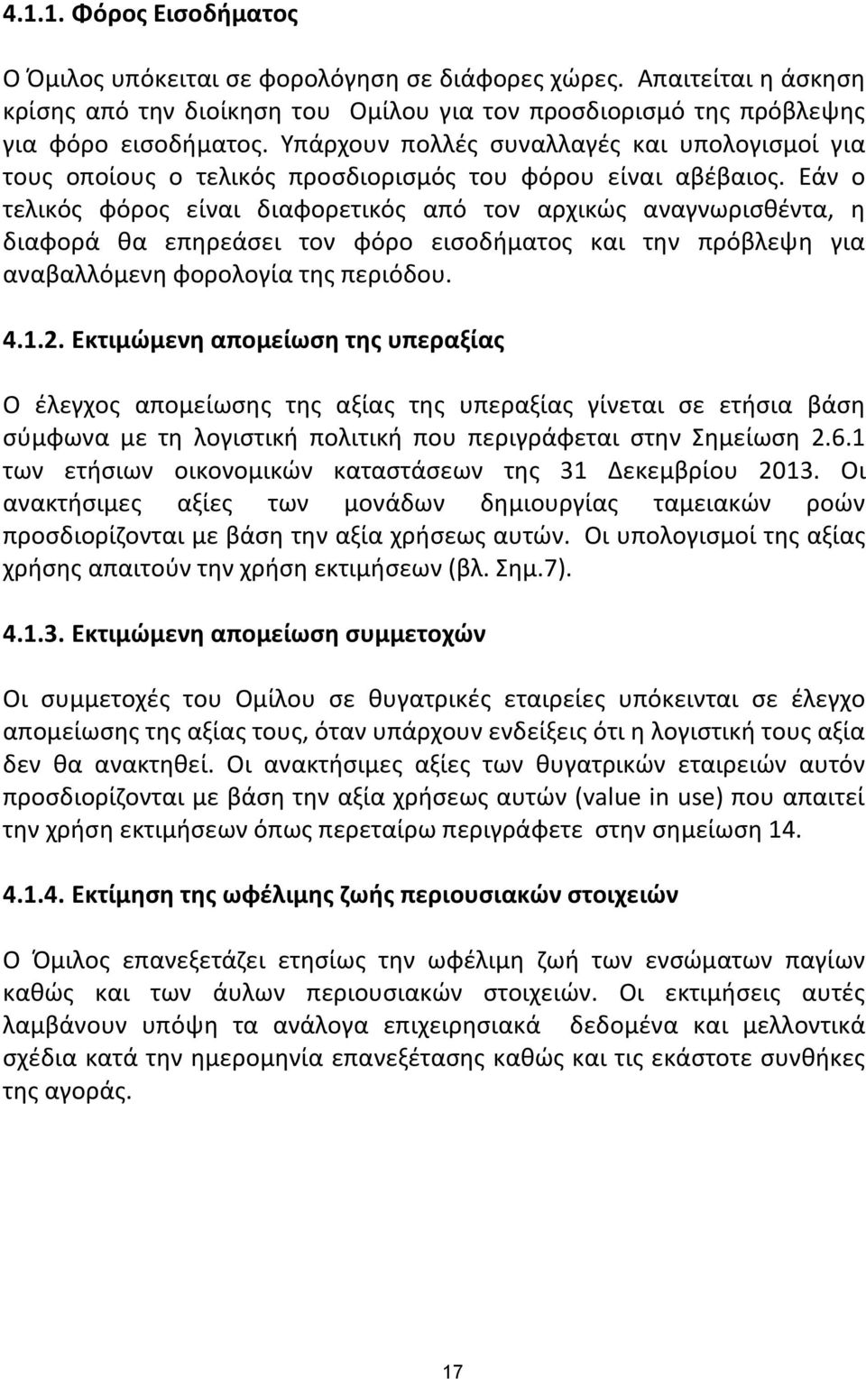 Εάν ο τελικός φόρος είναι διαφορετικός από τον αρχικώς αναγνωρισθέντα, η διαφορά θα επηρεάσει τον φόρο εισοδήματος και την πρόβλεψη για αναβαλλόμενη φορολογία της περιόδου. 4.1.2.