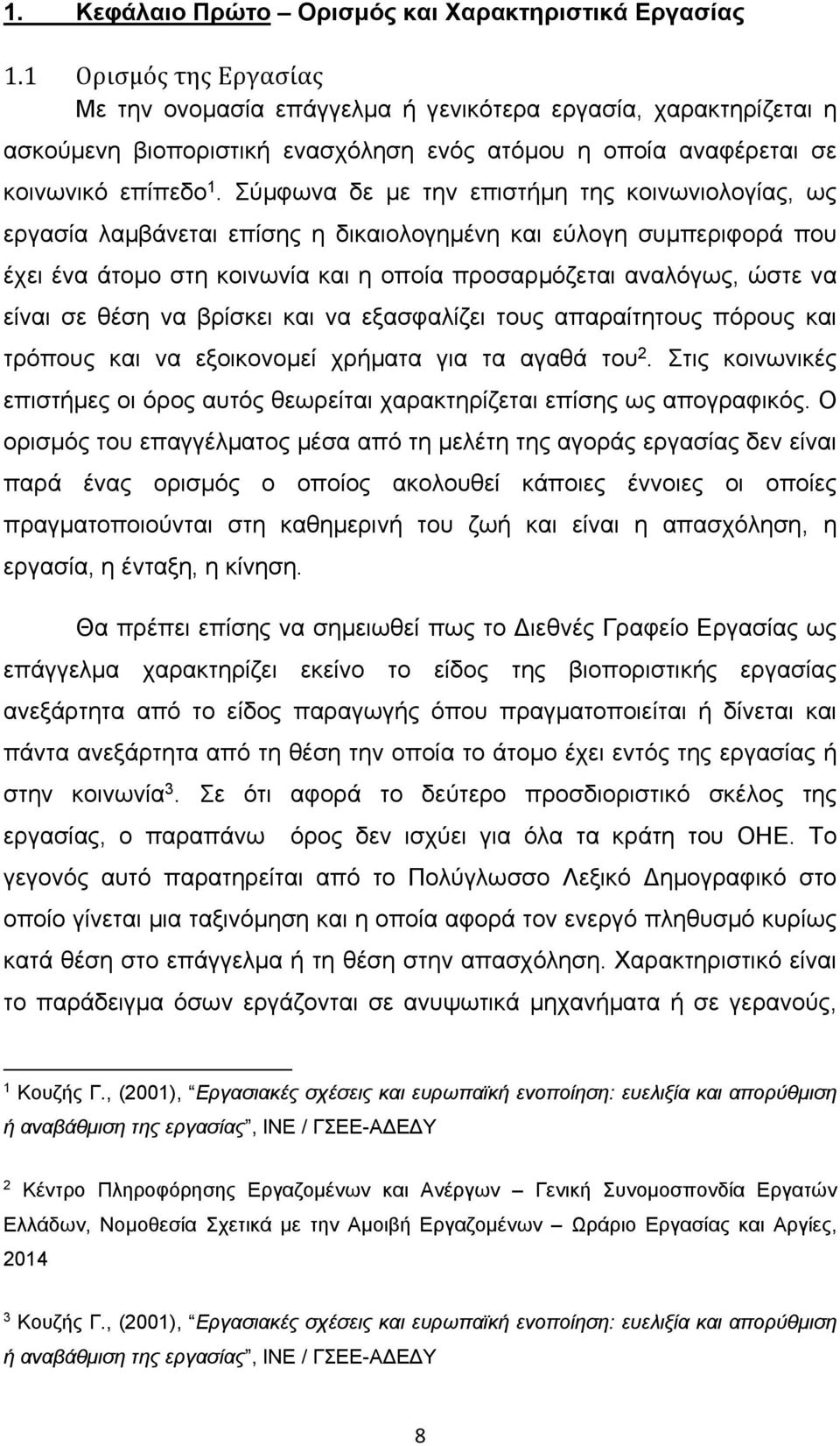 Σύμφωνα δε με την επιστήμη της κοινωνιολογίας, ως εργασία λαμβάνεται επίσης η δικαιολογημένη και εύλογη συμπεριφορά που έχει ένα άτομο στη κοινωνία και η οποία προσαρμόζεται αναλόγως, ώστε να είναι