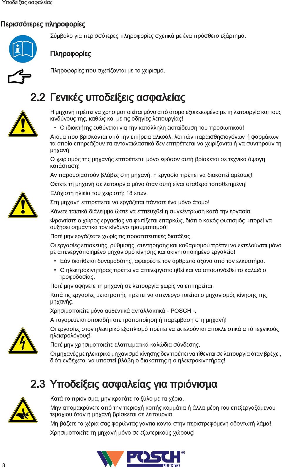 Ο ιδιοκτήτης ευθύνεται για την κατάλληλη εκπαίδευση του προσωπικού!