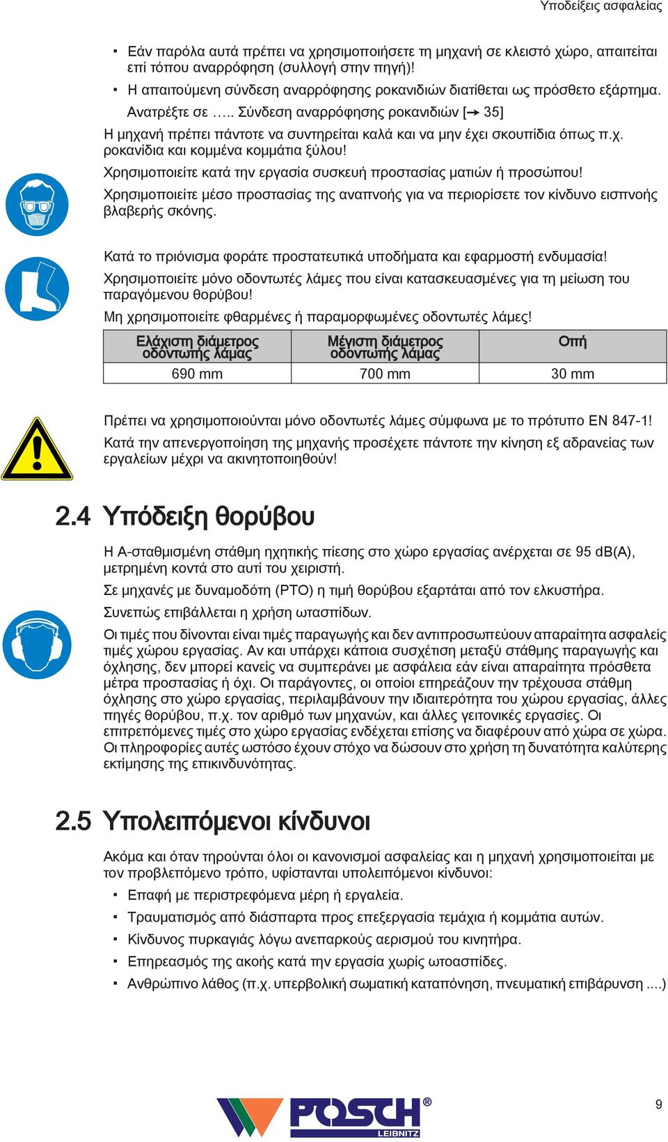 . Σύνδεση αναρρόφησης ροκανιδιών [ 35] Η μηχανή πρέπει πάντοτε να συντηρείται καλά και να μην έχει σκουπίδια όπως π.χ. ροκανίδια και κομμένα κομμάτια ξύλου!