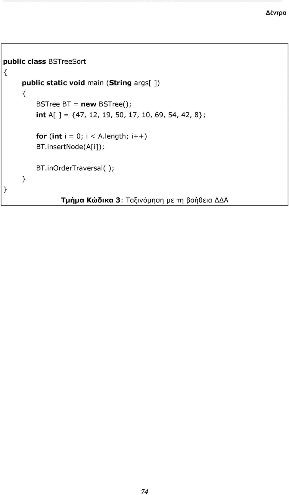 54, 42, 8; for (int i = 0; i < A.length; i++) BT.