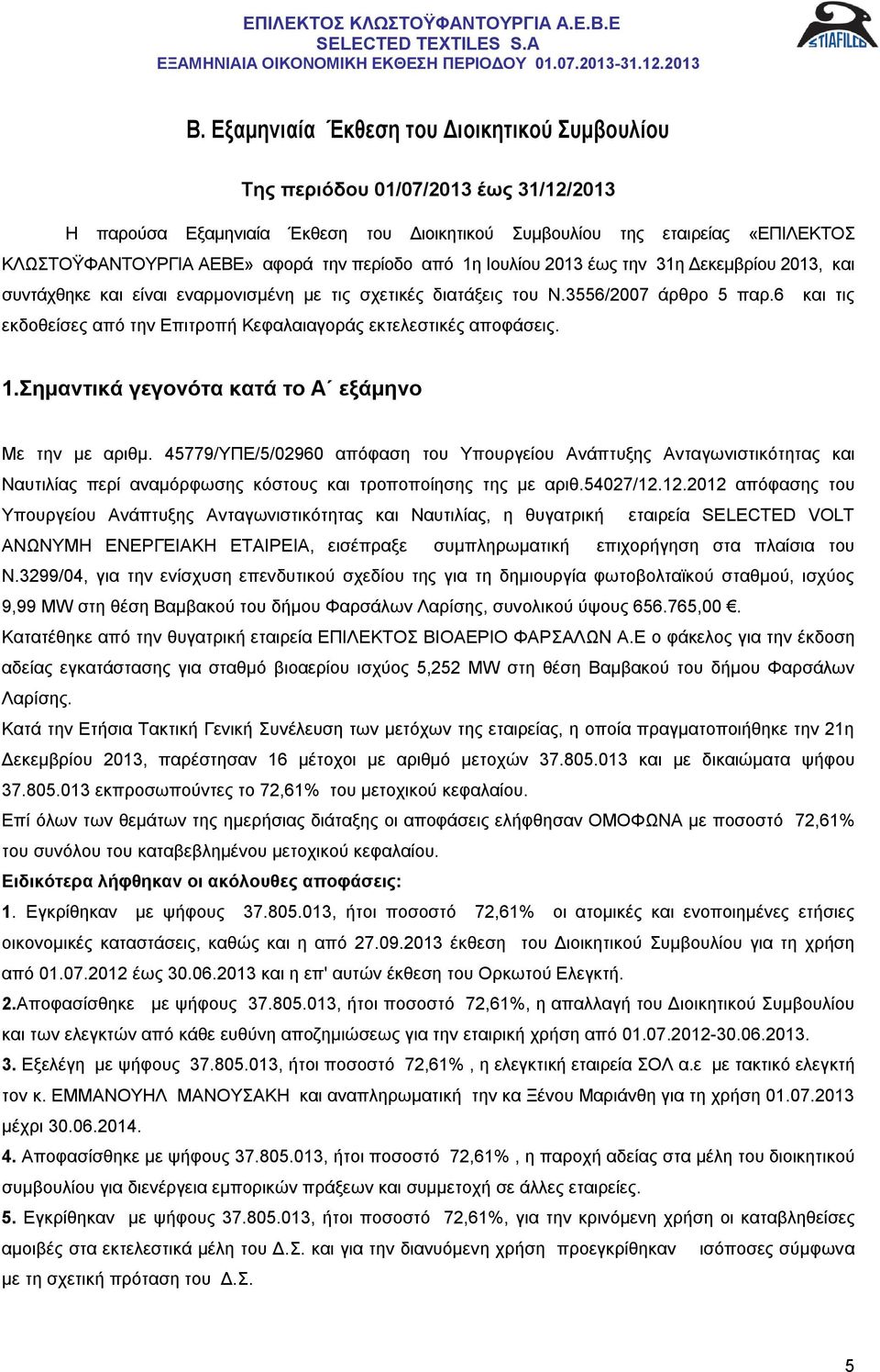 6 και τις εκδοθείσες από την Επιτροπή Κεφαλαιαγοράς εκτελεστικές αποφάσεις. 1.Σημαντικά γεγονότα κατά το Α εξάμηνο Με την με αριθμ.