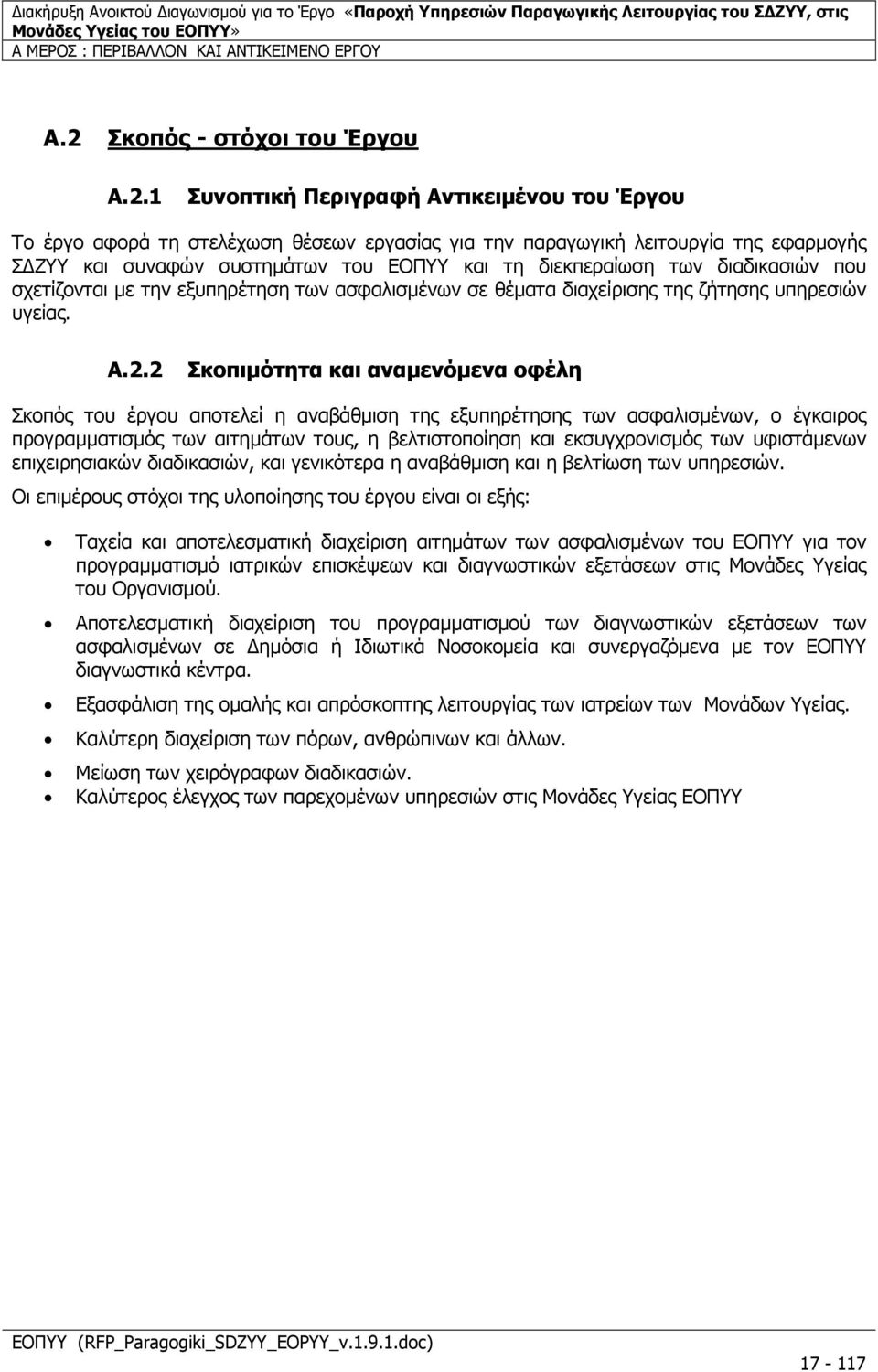 1 Συνοπτική Περιγραφή Αντικειµένου του Έργου Το έργο αφορά τη στελέχωση θέσεων εργασίας για την παραγωγική λειτουργία της εφαρµογής Σ ΖΥΥ και συναφών συστηµάτων του ΕΟΠΥΥ και τη διεκπεραίωση των