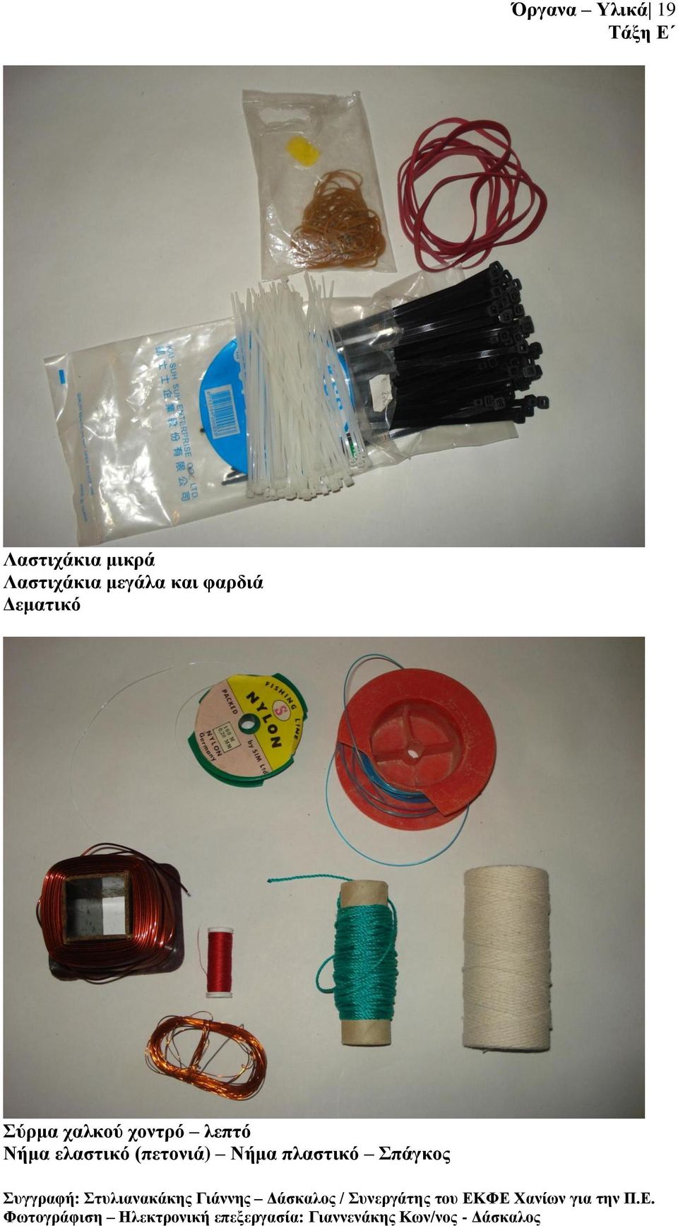 Γεκαηηθό ύξκα ραιθνύ ρνληξό ιεπηό