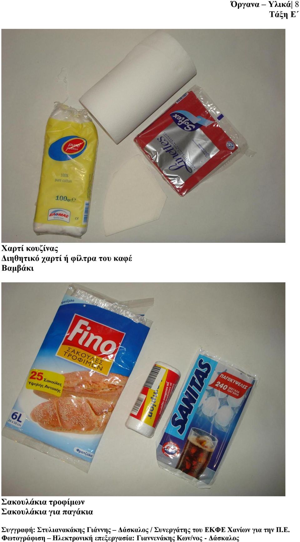 θίιηξα ηνπ θαθέ Βακβάθη