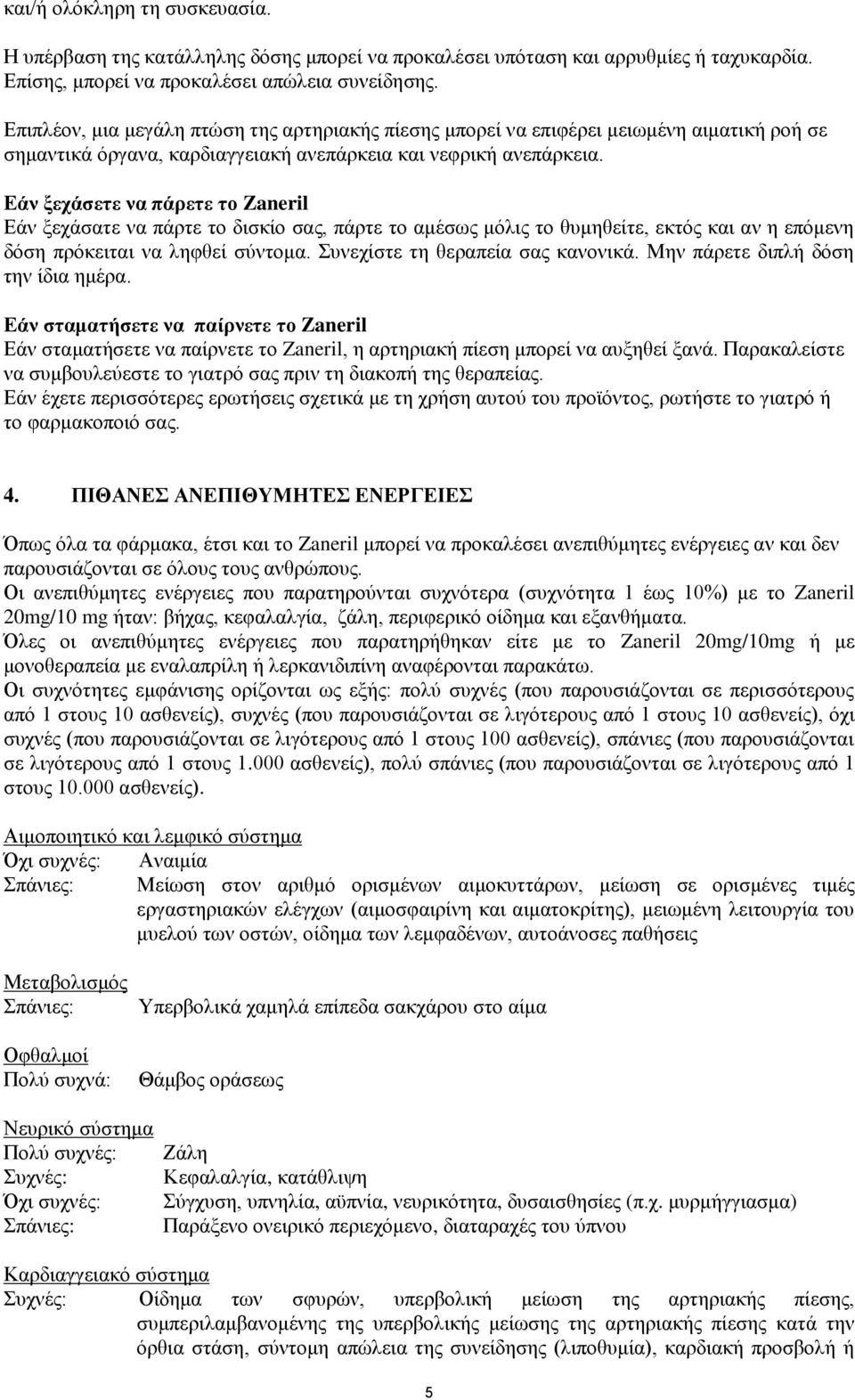 Εάν ξεχάσετε να πάρετε το Zaneril Εάν ξεχάσατε να πάρτε το δισκίο σας, πάρτε το αμέσως μόλις το θυμηθείτε, εκτός και αν η επόμενη δόση πρόκειται να ληφθεί σύντομα. Συνεχίστε τη θεραπεία σας κανονικά.