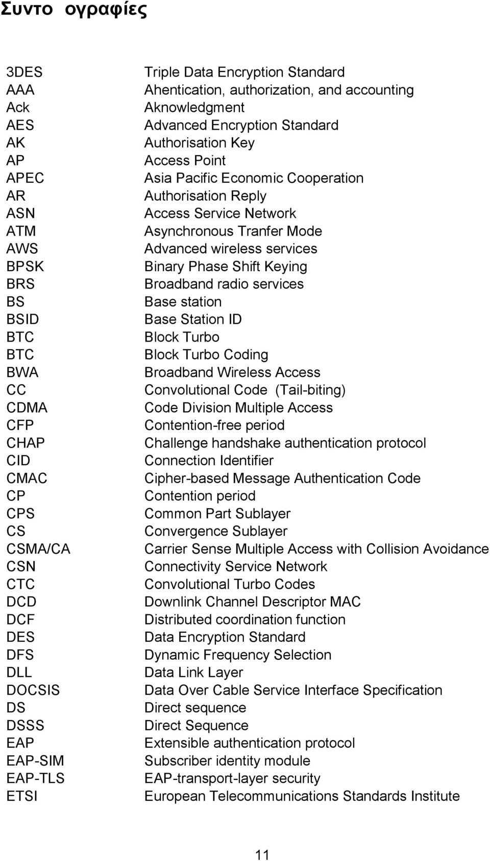 Reply Access Service Network Asynchronous Tranfer Mode Advanced wireless services Binary Phase Shift Keying Broadband radio services Base station Base Station ID Block Turbo Block Turbo Coding