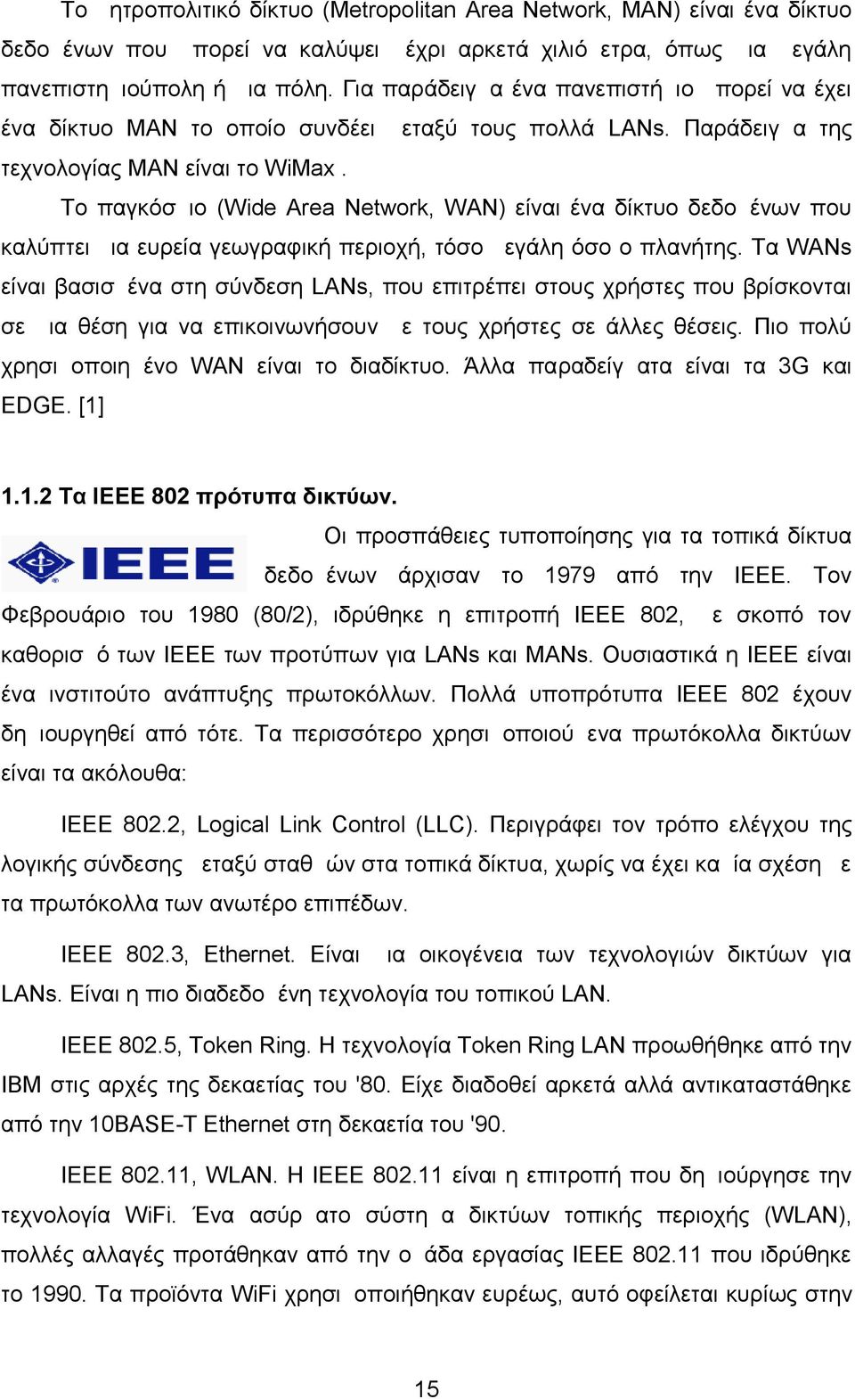 Το παγκόσμιο (Wide Area Network, WAN) είναι ένα δίκτυο δεδομένων που καλύπτει μια ευρεία γεωγραφική περιοχή, τόσο μεγάλη όσο ο πλανήτης.